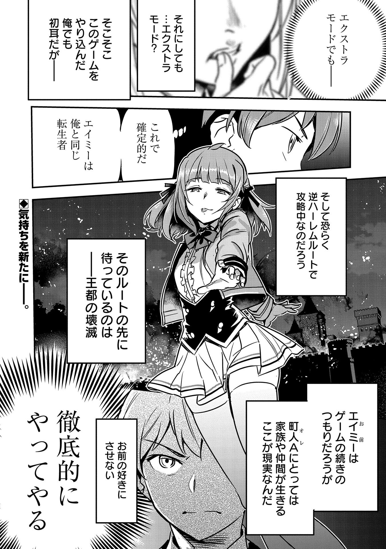 Chounin A wa Akuyaku Reijou wo Doushitemo Sukuitai Chap 18 - Next Chap 19