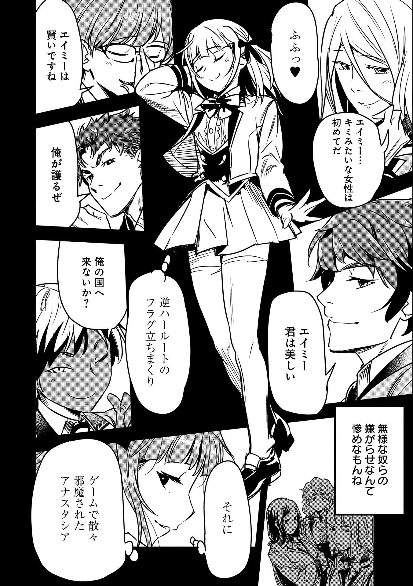 Chounin A wa Akuyaku Reijou wo Doushitemo Sukuitai Chap 19 - Next Chap 20