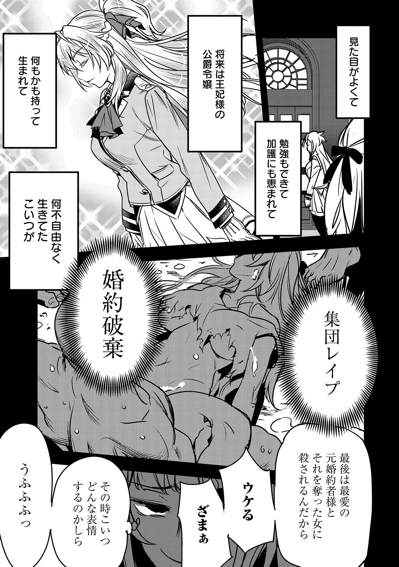Chounin A wa Akuyaku Reijou wo Doushitemo Sukuitai Chap 19 - Next Chap 20