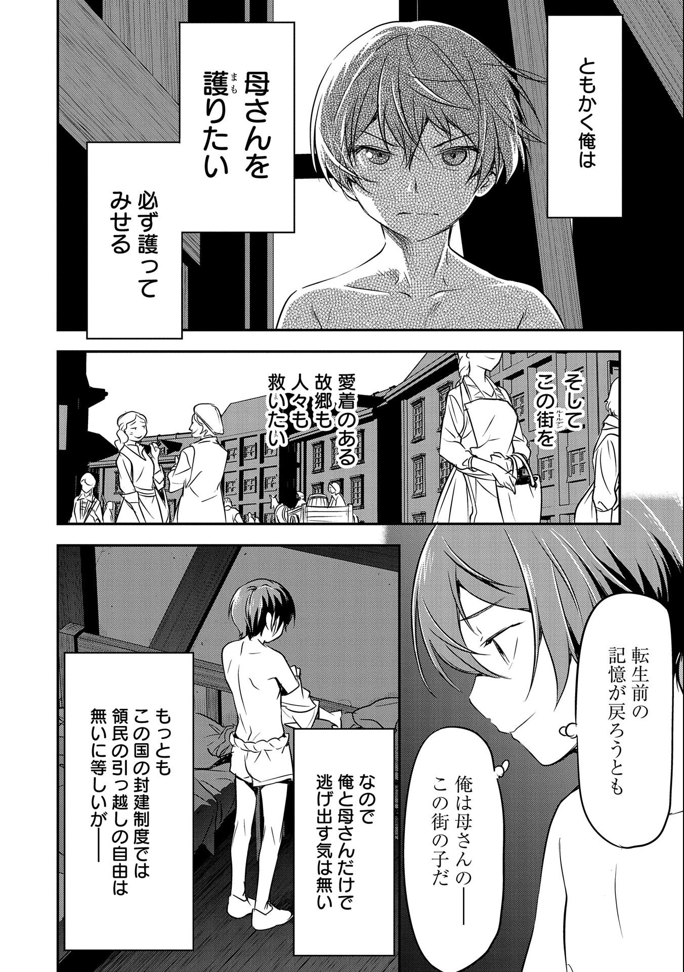 Chounin A wa Akuyaku Reijou wo Doushitemo Sukuitai Chap 1 - Next Chap 2