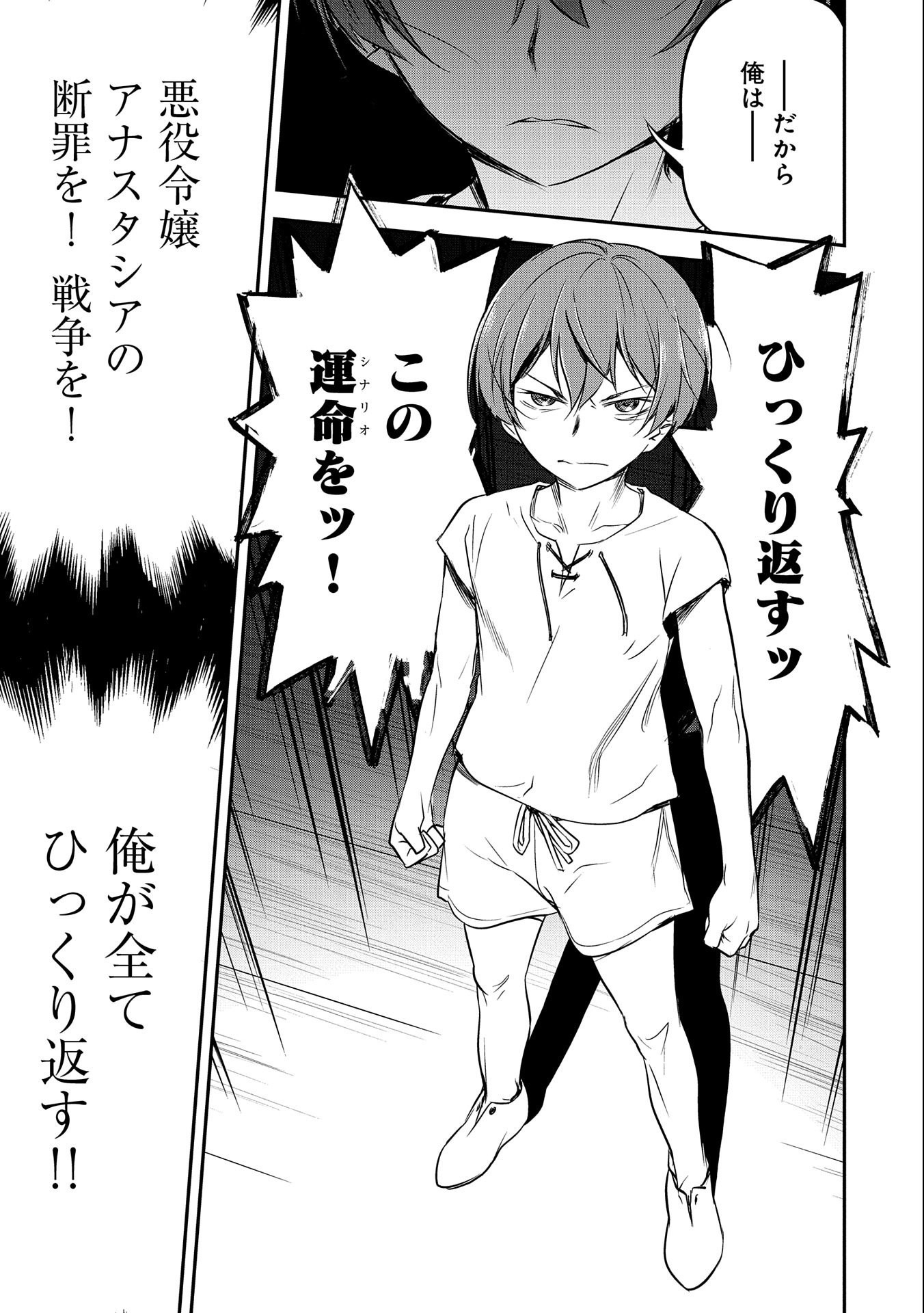 Chounin A wa Akuyaku Reijou wo Doushitemo Sukuitai Chap 1 - Next Chap 2