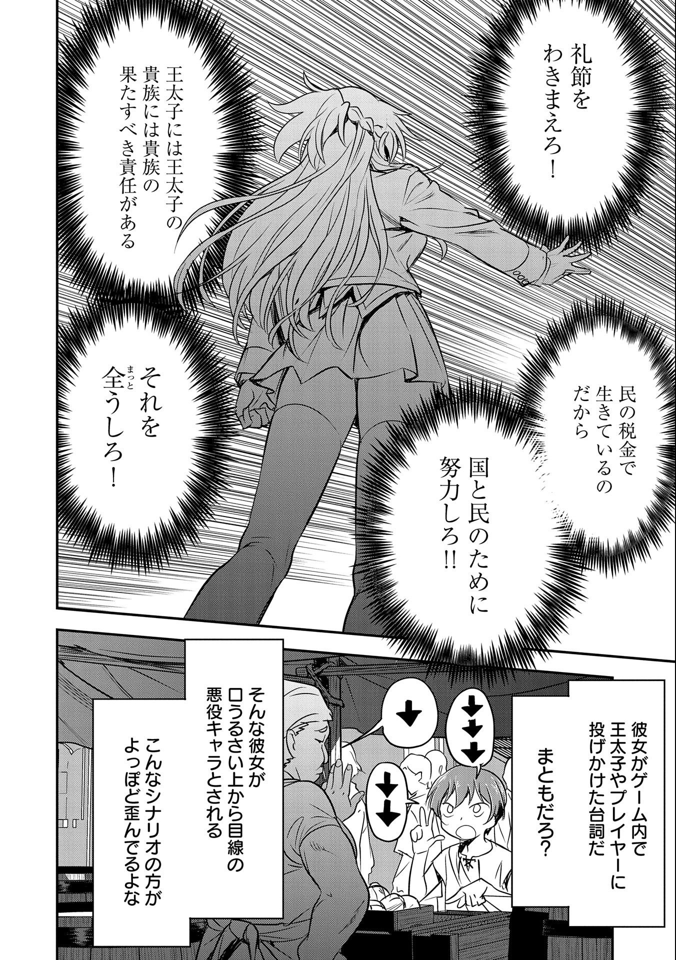Chounin A wa Akuyaku Reijou wo Doushitemo Sukuitai Chap 1 - Next Chap 2