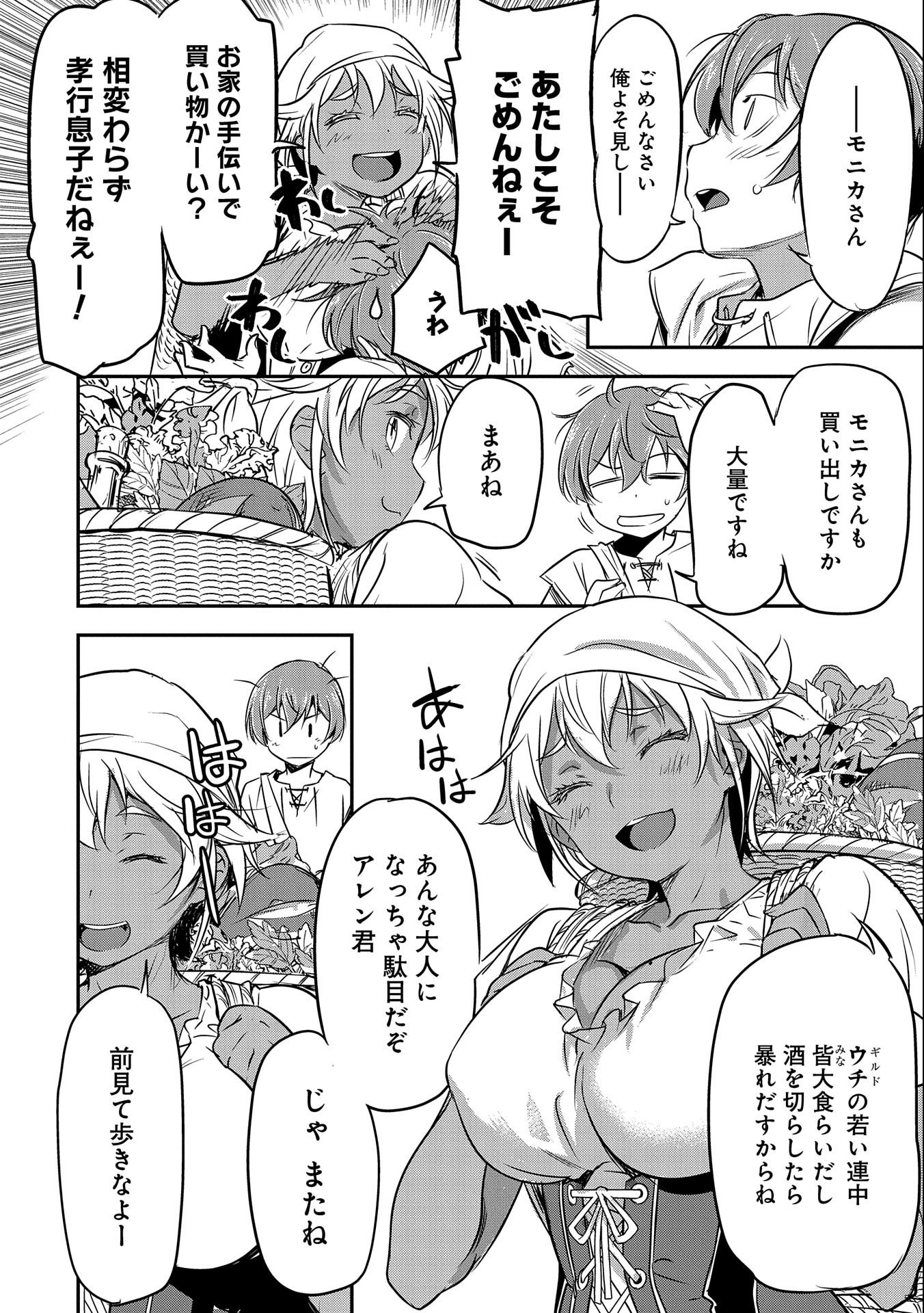 Chounin A wa Akuyaku Reijou wo Doushitemo Sukuitai Chap 1 - Next Chap 2