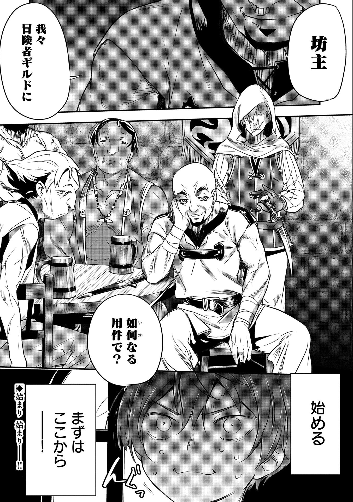 Chounin A wa Akuyaku Reijou wo Doushitemo Sukuitai Chap 1 - Next Chap 2