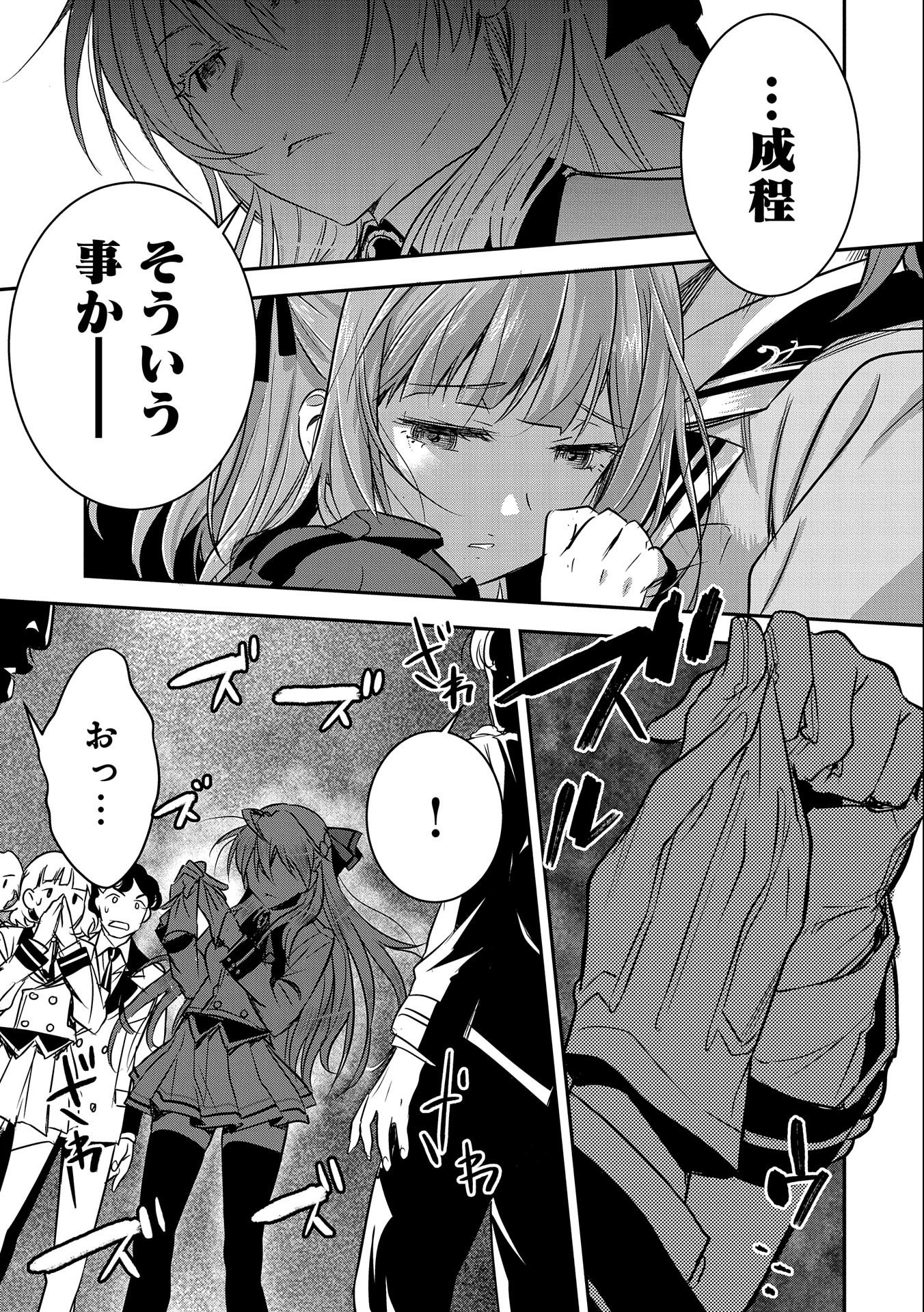 Chounin A wa Akuyaku Reijou wo Doushitemo Sukuitai Chap 1 - Next Chap 2