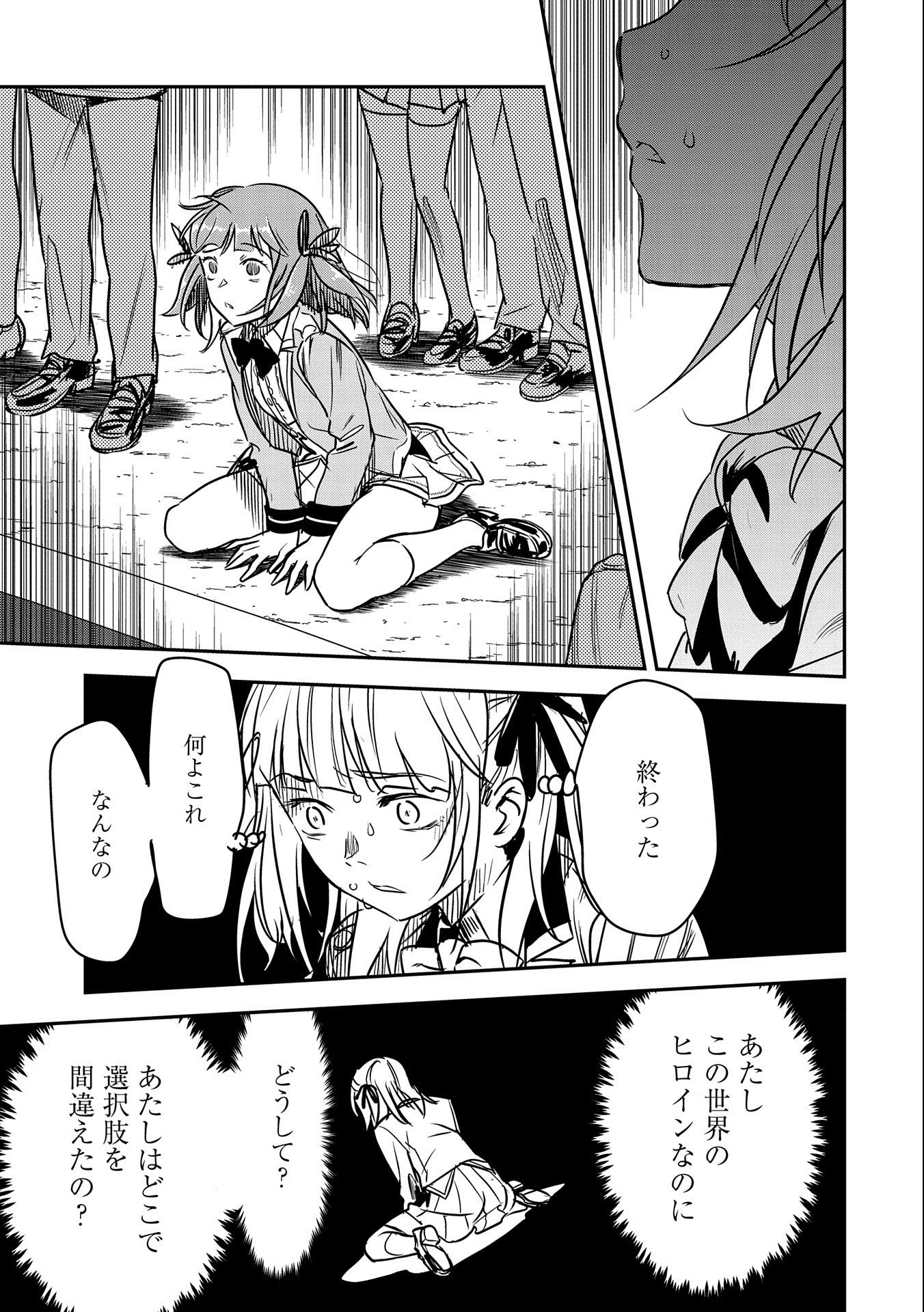 Chounin A wa Akuyaku Reijou wo Doushitemo Sukuitai Chap 23 - Next Chap 24