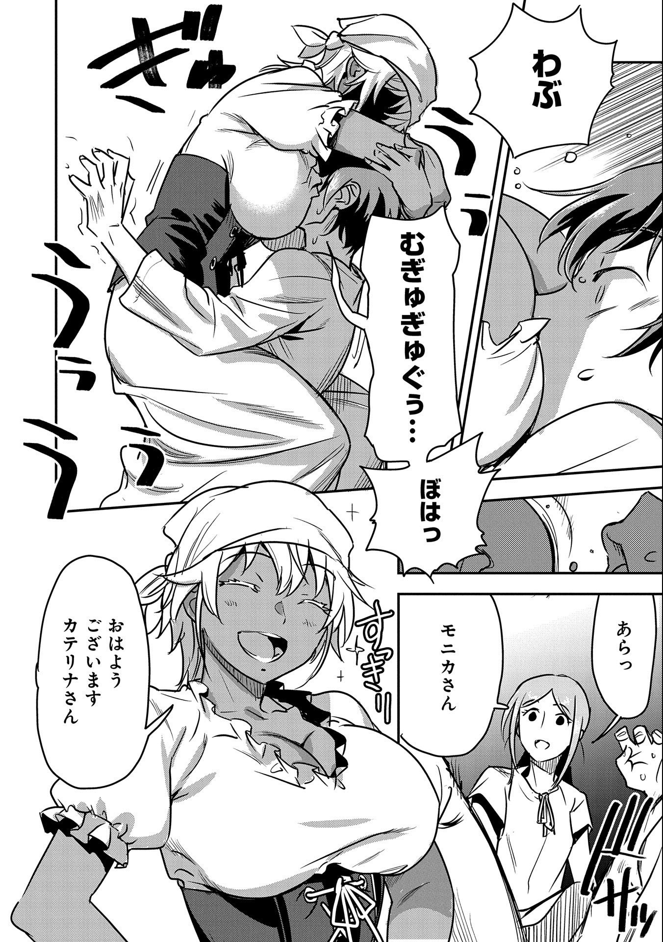 Chounin A wa Akuyaku Reijou wo Doushitemo Sukuitai Chap 23 - Next Chap 24