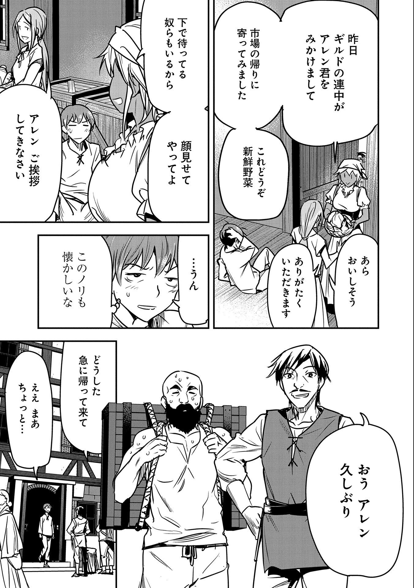 Chounin A wa Akuyaku Reijou wo Doushitemo Sukuitai Chap 23 - Next Chap 24