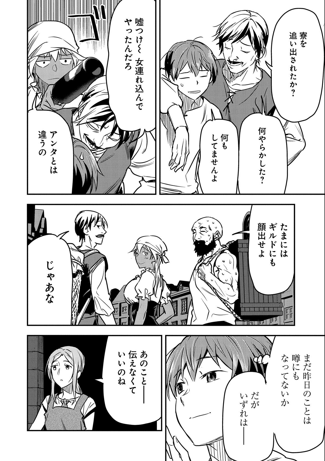 Chounin A wa Akuyaku Reijou wo Doushitemo Sukuitai Chap 23 - Next Chap 24