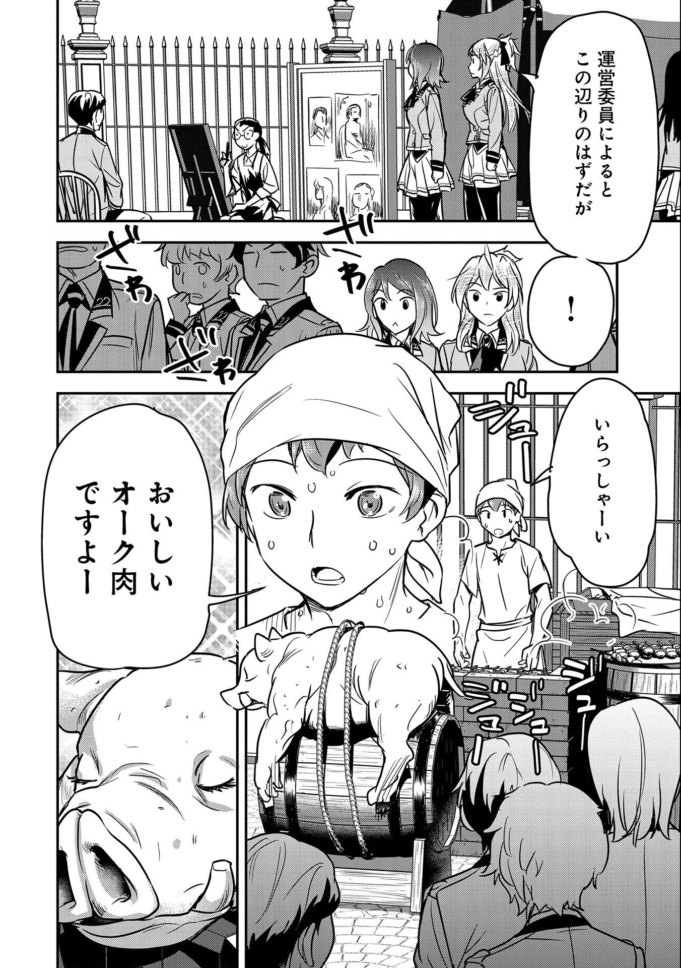 Chounin A wa Akuyaku Reijou wo Doushitemo Sukuitai Chap 20 - Next Chap 21
