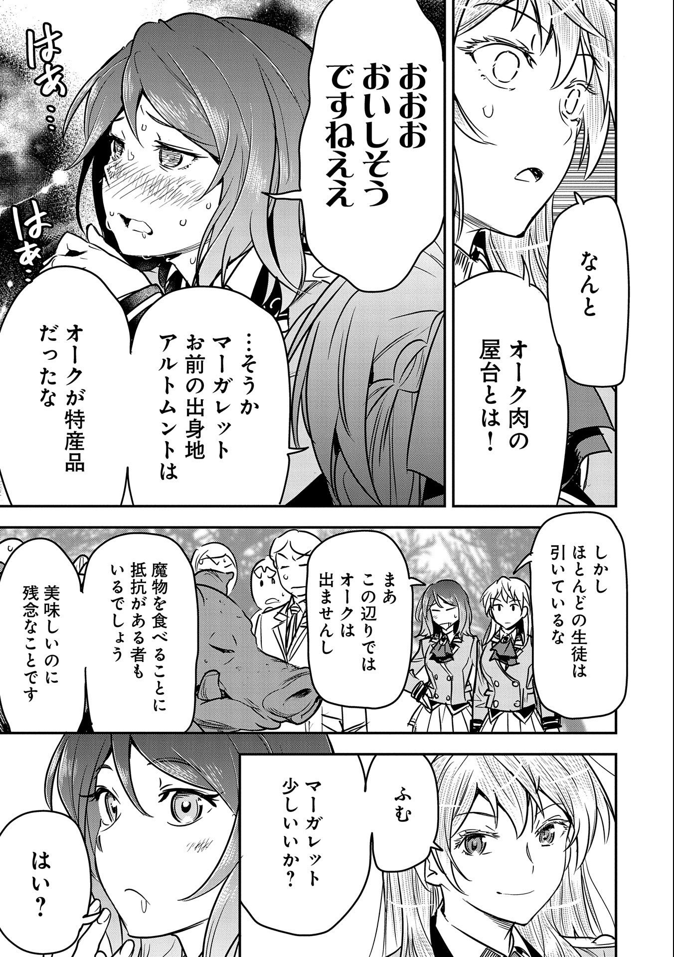 Chounin A wa Akuyaku Reijou wo Doushitemo Sukuitai Chap 20 - Next Chap 21