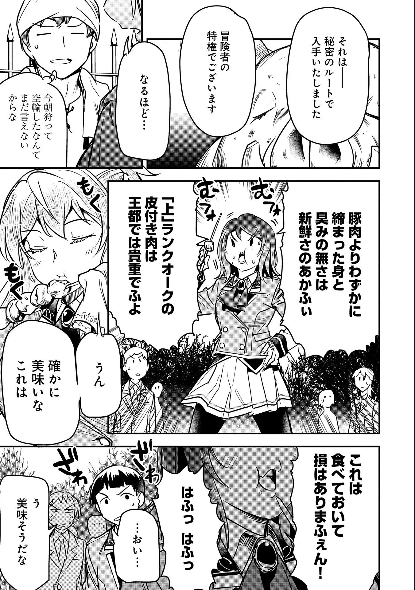 Chounin A wa Akuyaku Reijou wo Doushitemo Sukuitai Chap 20 - Next Chap 21