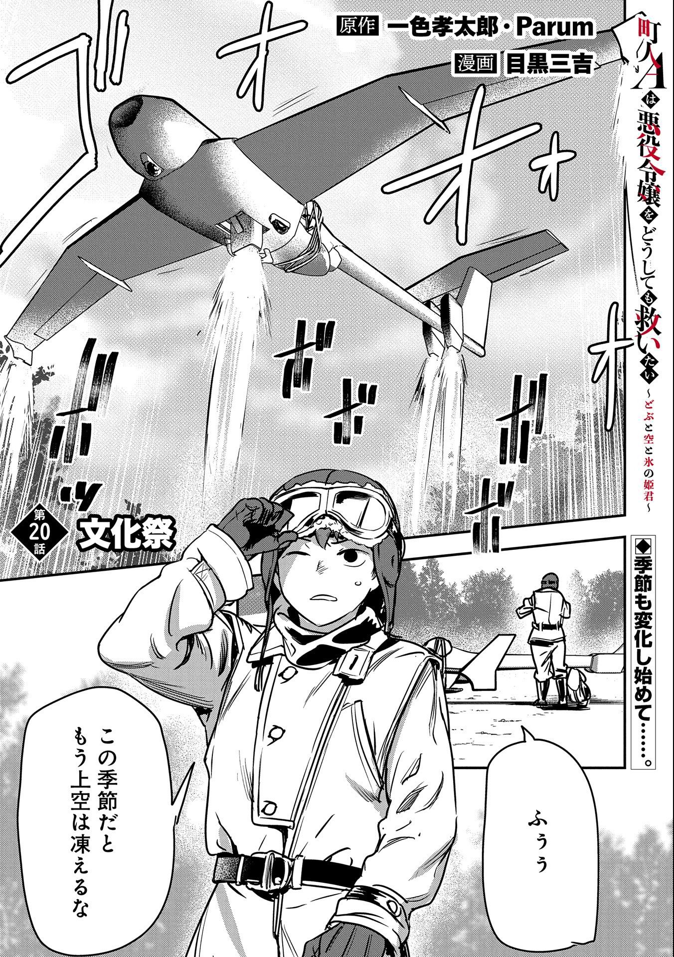 Chounin A wa Akuyaku Reijou wo Doushitemo Sukuitai Chap 20 - Next Chap 21