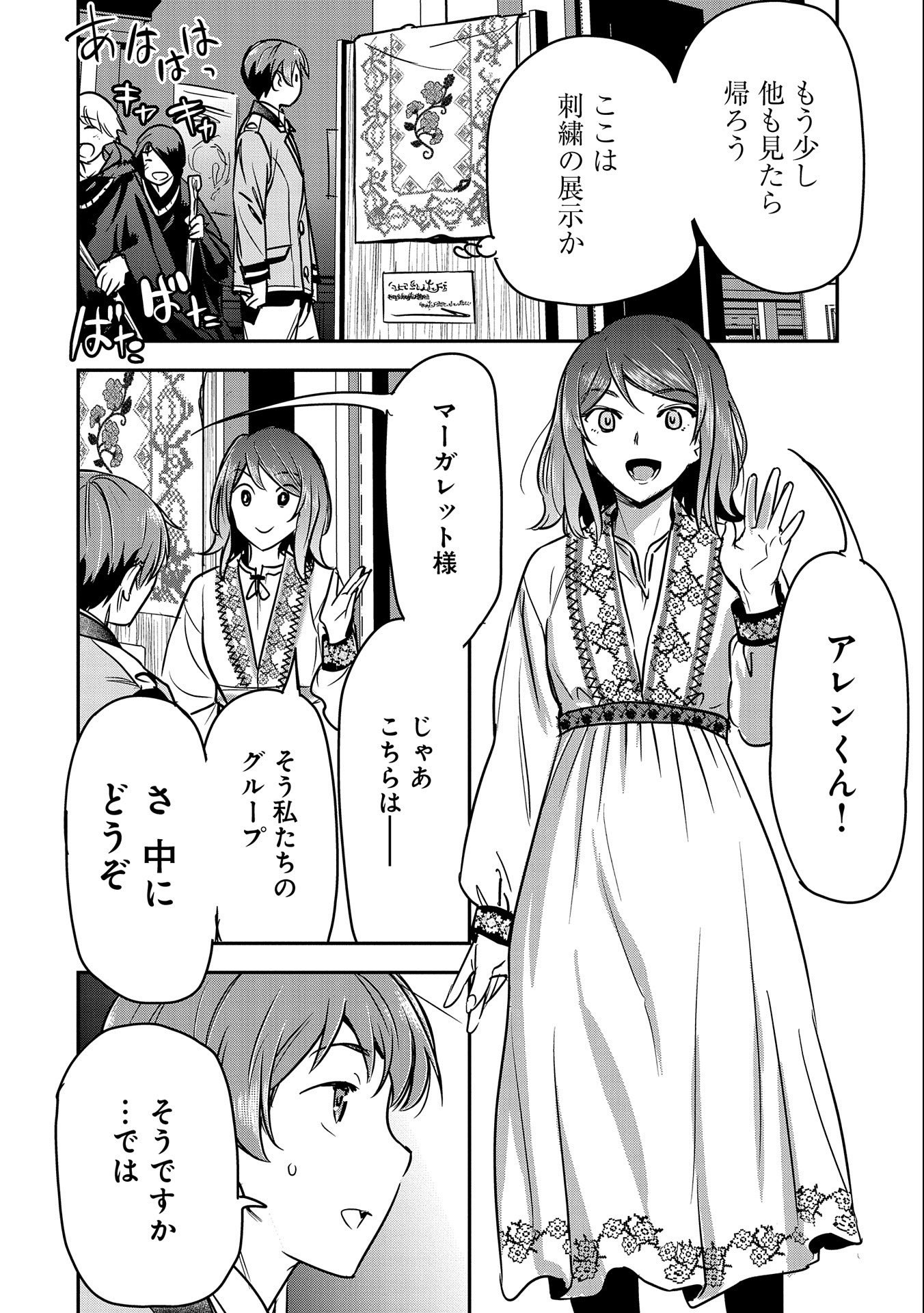 Chounin A wa Akuyaku Reijou wo Doushitemo Sukuitai Chap 20 - Next Chap 21