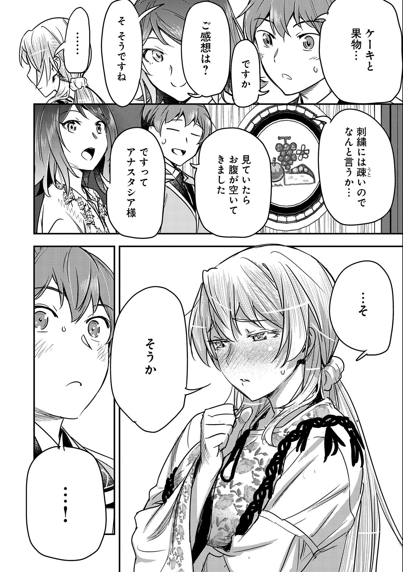 Chounin A wa Akuyaku Reijou wo Doushitemo Sukuitai Chap 20 - Next Chap 21