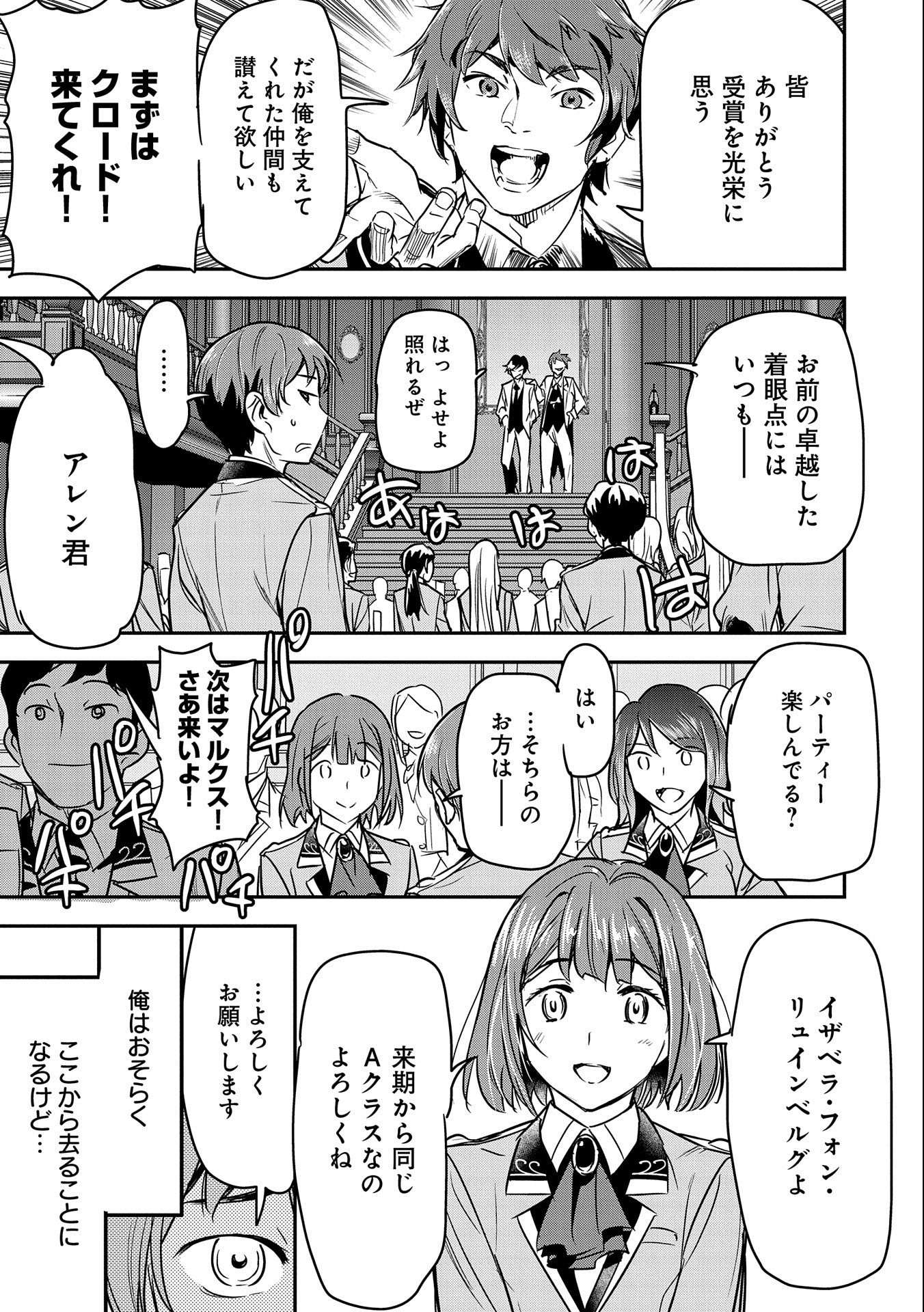 Chounin A wa Akuyaku Reijou wo Doushitemo Sukuitai Chap 20 - Next Chap 21