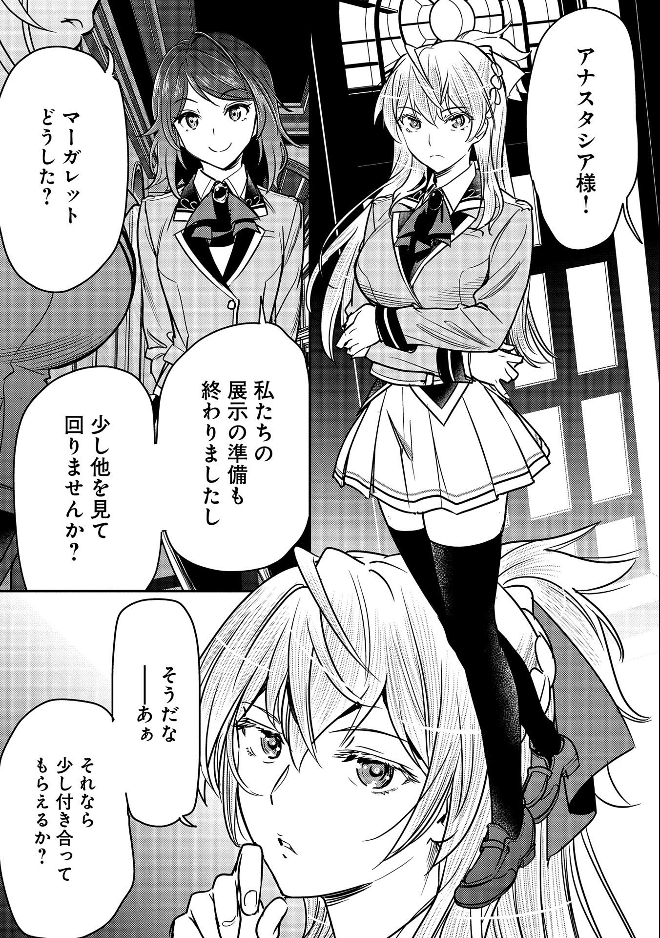 Chounin A wa Akuyaku Reijou wo Doushitemo Sukuitai Chap 20 - Next Chap 21