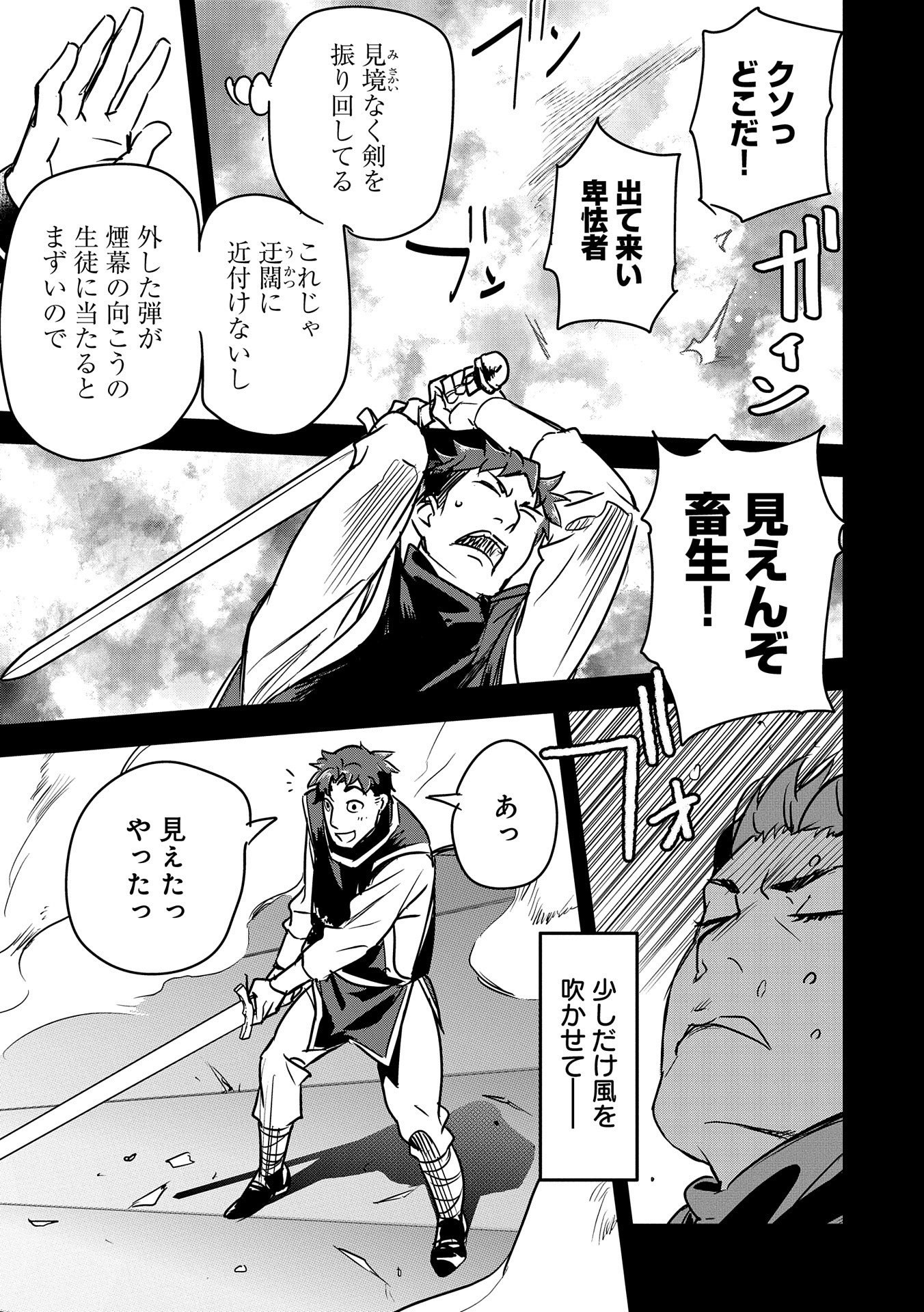 Chounin A wa Akuyaku Reijou wo Doushitemo Sukuitai Chap 22 - Next Chap 23
