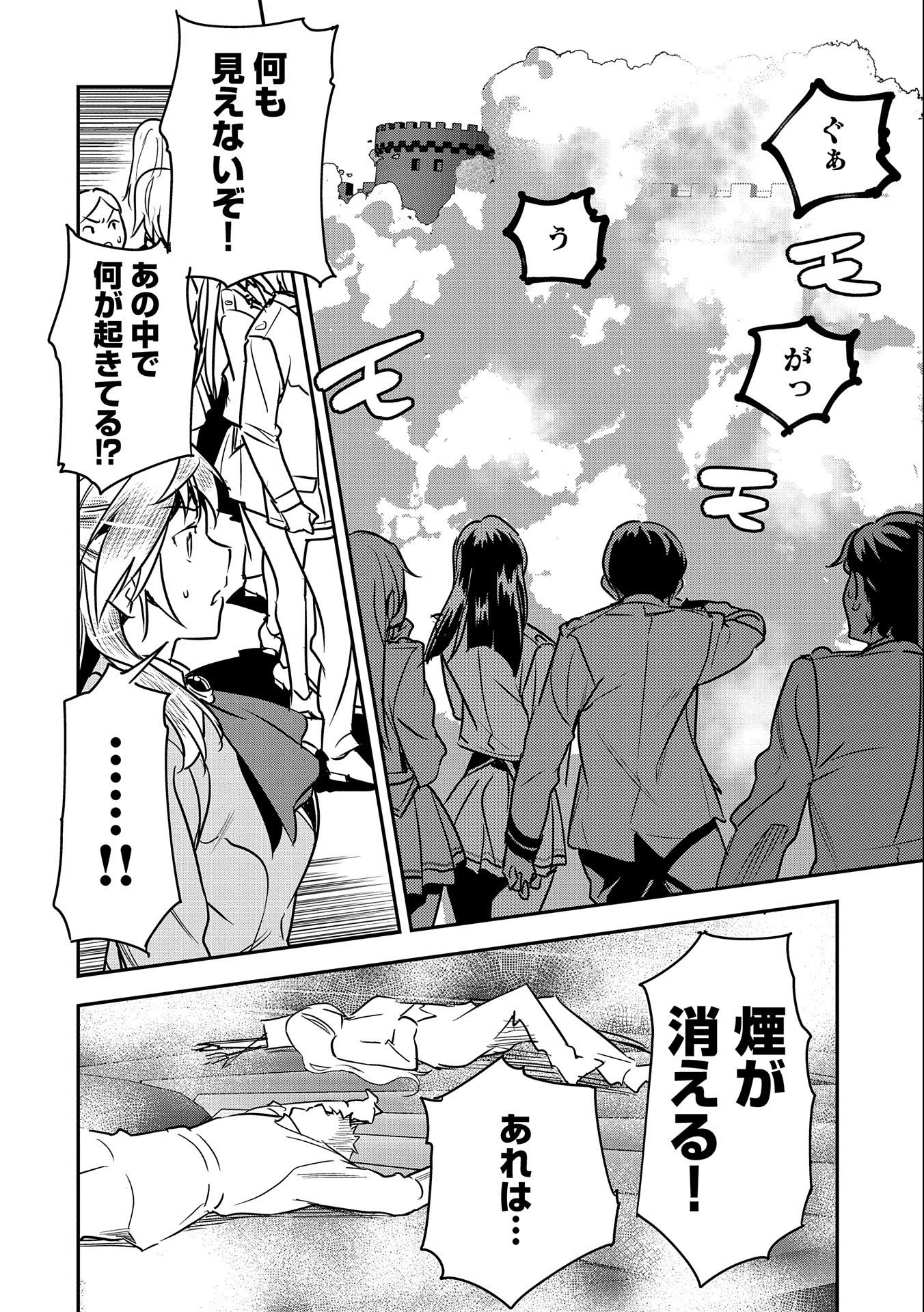 Chounin A wa Akuyaku Reijou wo Doushitemo Sukuitai Chap 22 - Next Chap 23