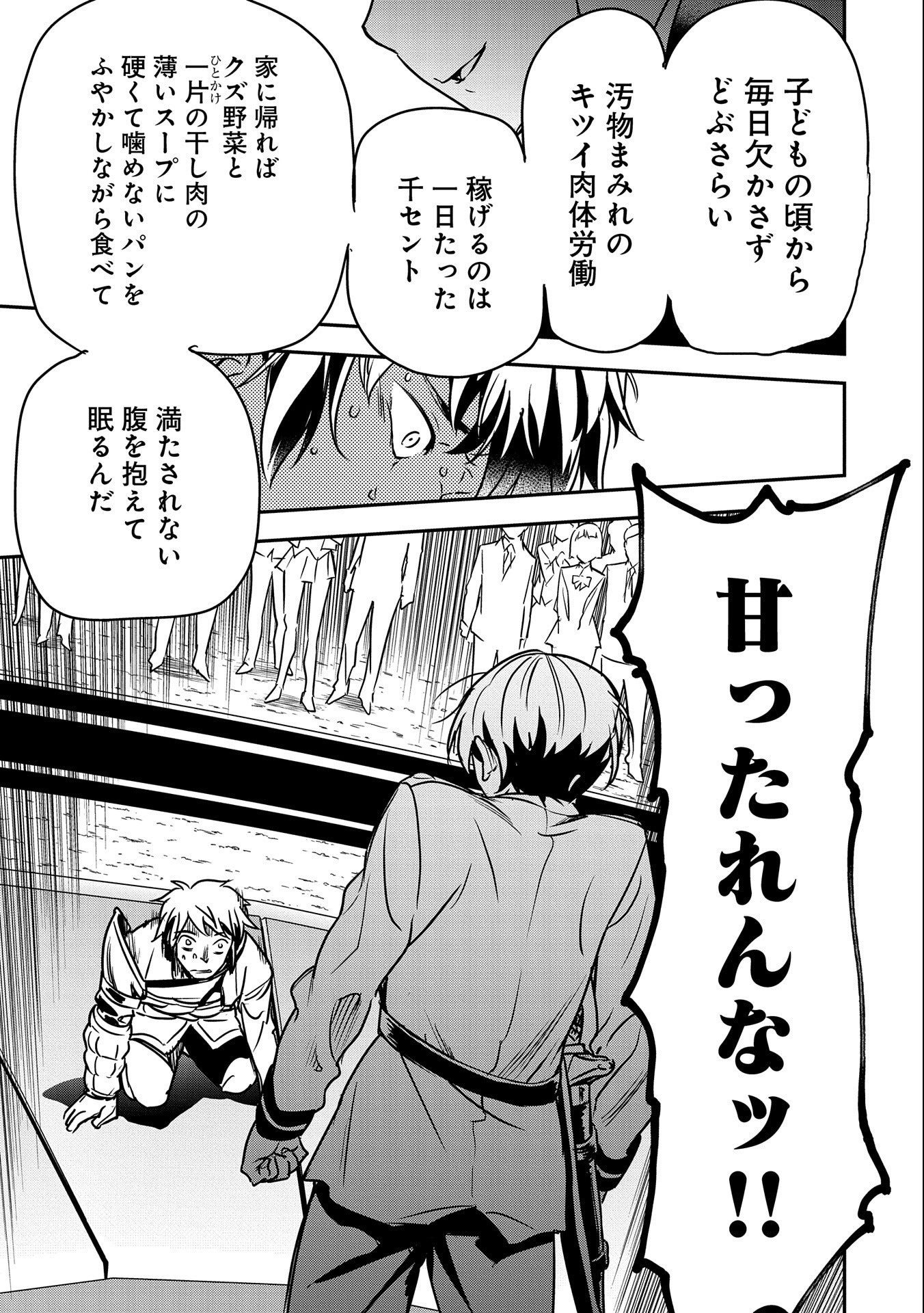 Chounin A wa Akuyaku Reijou wo Doushitemo Sukuitai Chap 22 - Next Chap 23