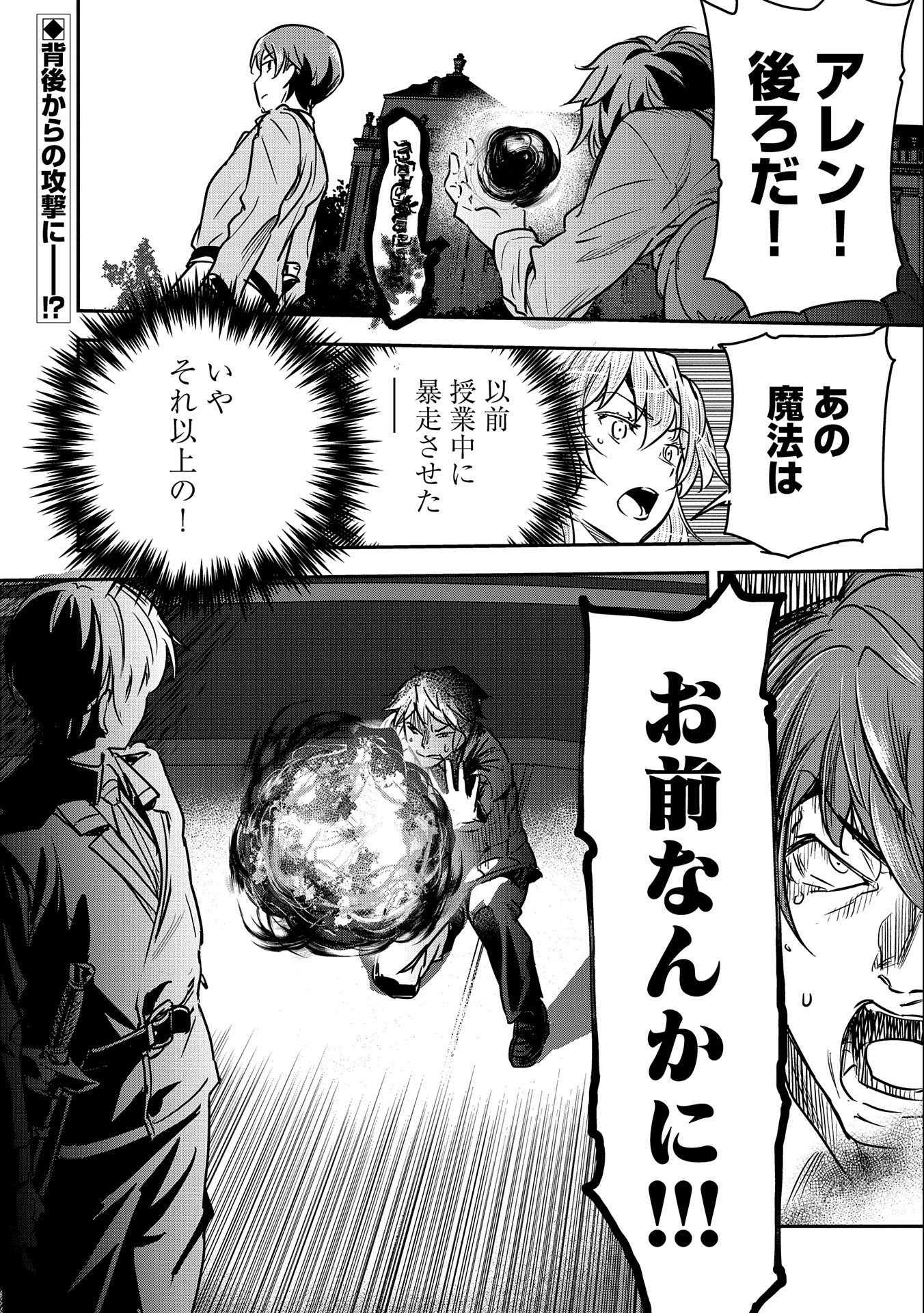 Chounin A wa Akuyaku Reijou wo Doushitemo Sukuitai Chap 22 - Next Chap 23