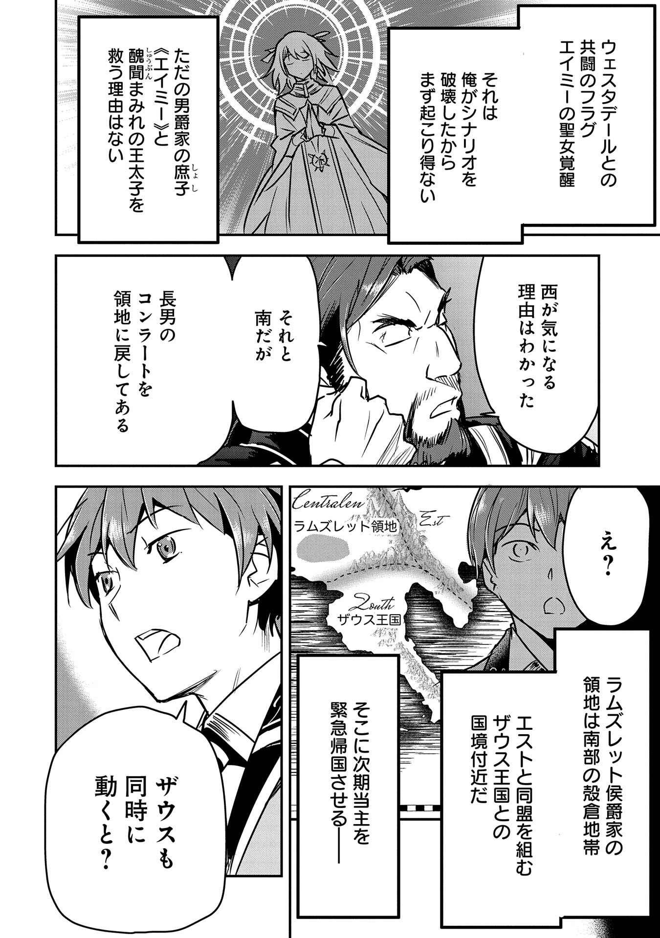 Chounin A wa Akuyaku Reijou wo Doushitemo Sukuitai Chap 27 - Next Chap 28