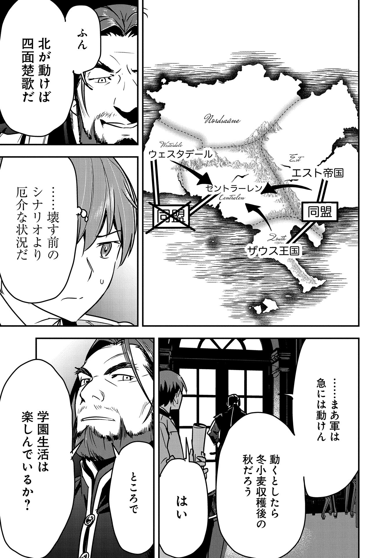 Chounin A wa Akuyaku Reijou wo Doushitemo Sukuitai Chap 27 - Next Chap 28