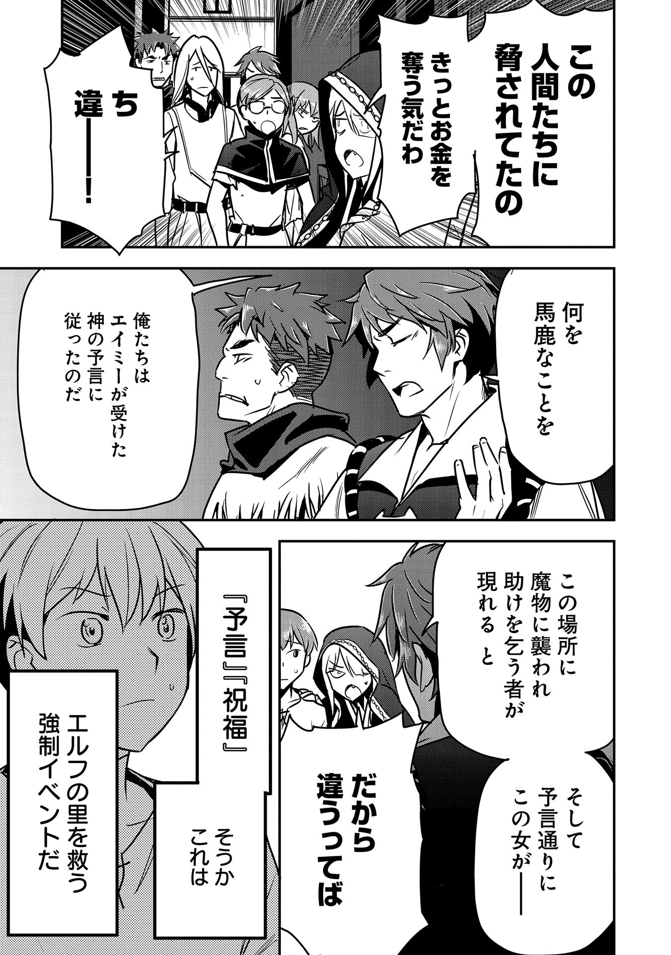 Chounin A wa Akuyaku Reijou wo Doushitemo Sukuitai Chap 27 - Next Chap 28