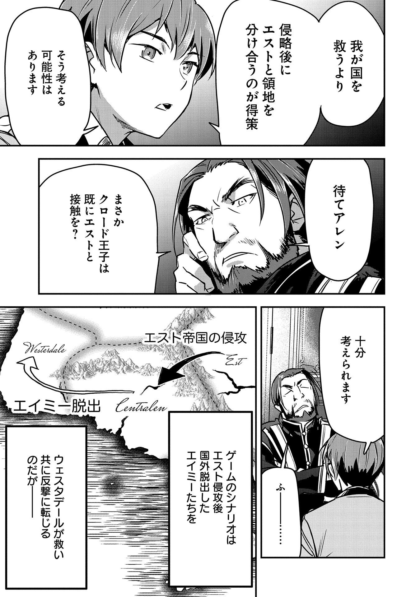 Chounin A wa Akuyaku Reijou wo Doushitemo Sukuitai Chap 27 - Next Chap 28