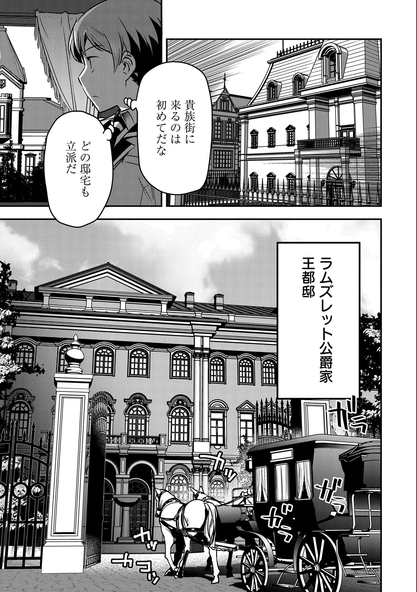 Chounin A wa Akuyaku Reijou wo Doushitemo Sukuitai Chap 24 - Next Chap 25
