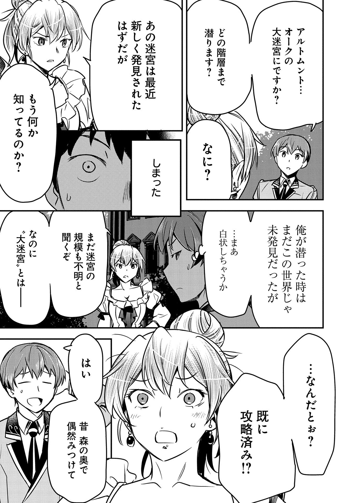 Chounin A wa Akuyaku Reijou wo Doushitemo Sukuitai Chap 25 - Next Chap 26
