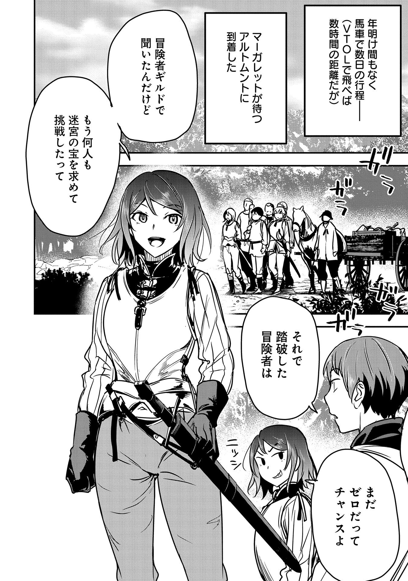 Chounin A wa Akuyaku Reijou wo Doushitemo Sukuitai Chap 25 - Next Chap 26