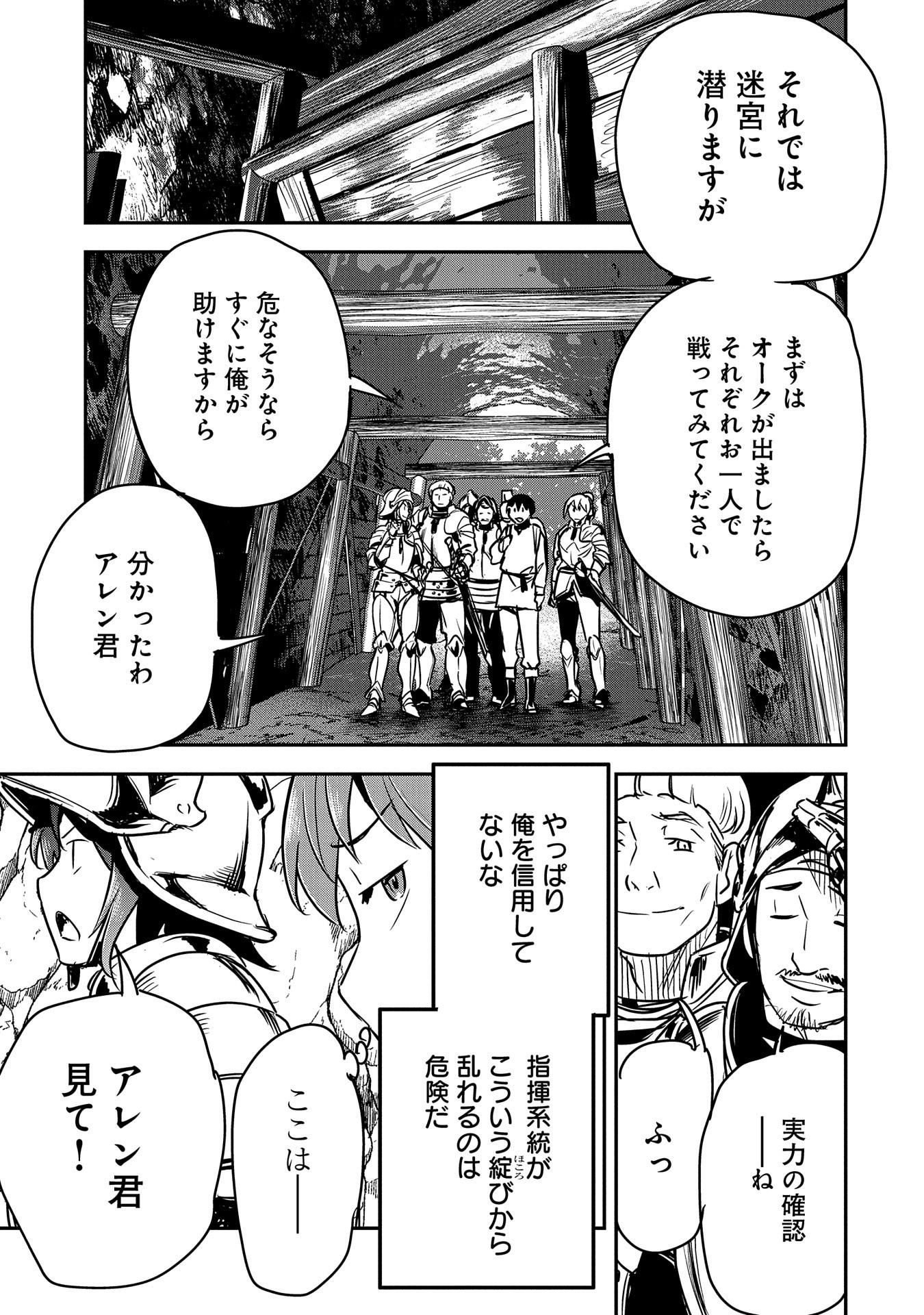 Chounin A wa Akuyaku Reijou wo Doushitemo Sukuitai Chap 25 - Next Chap 26