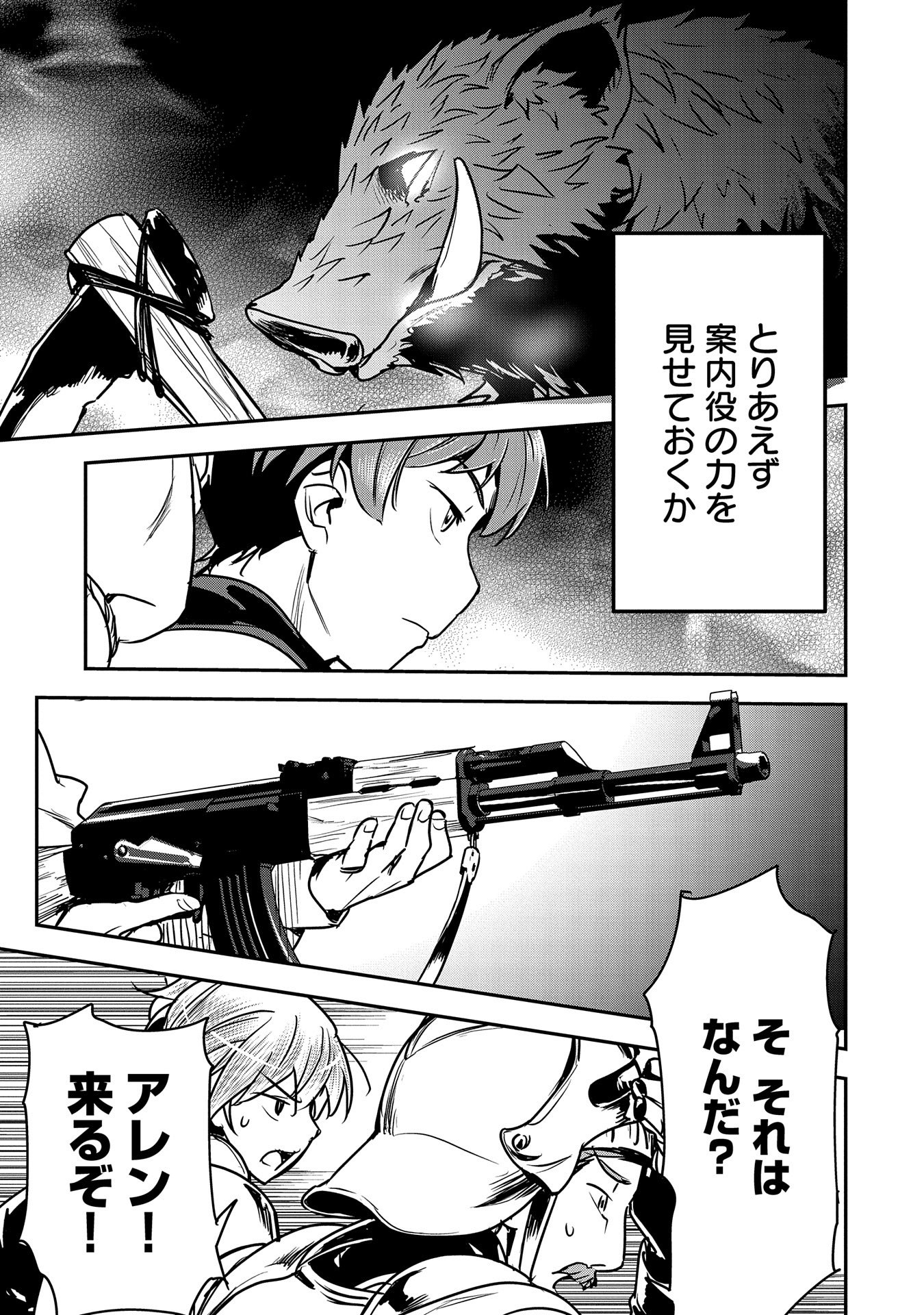 Chounin A wa Akuyaku Reijou wo Doushitemo Sukuitai Chap 25 - Next Chap 26