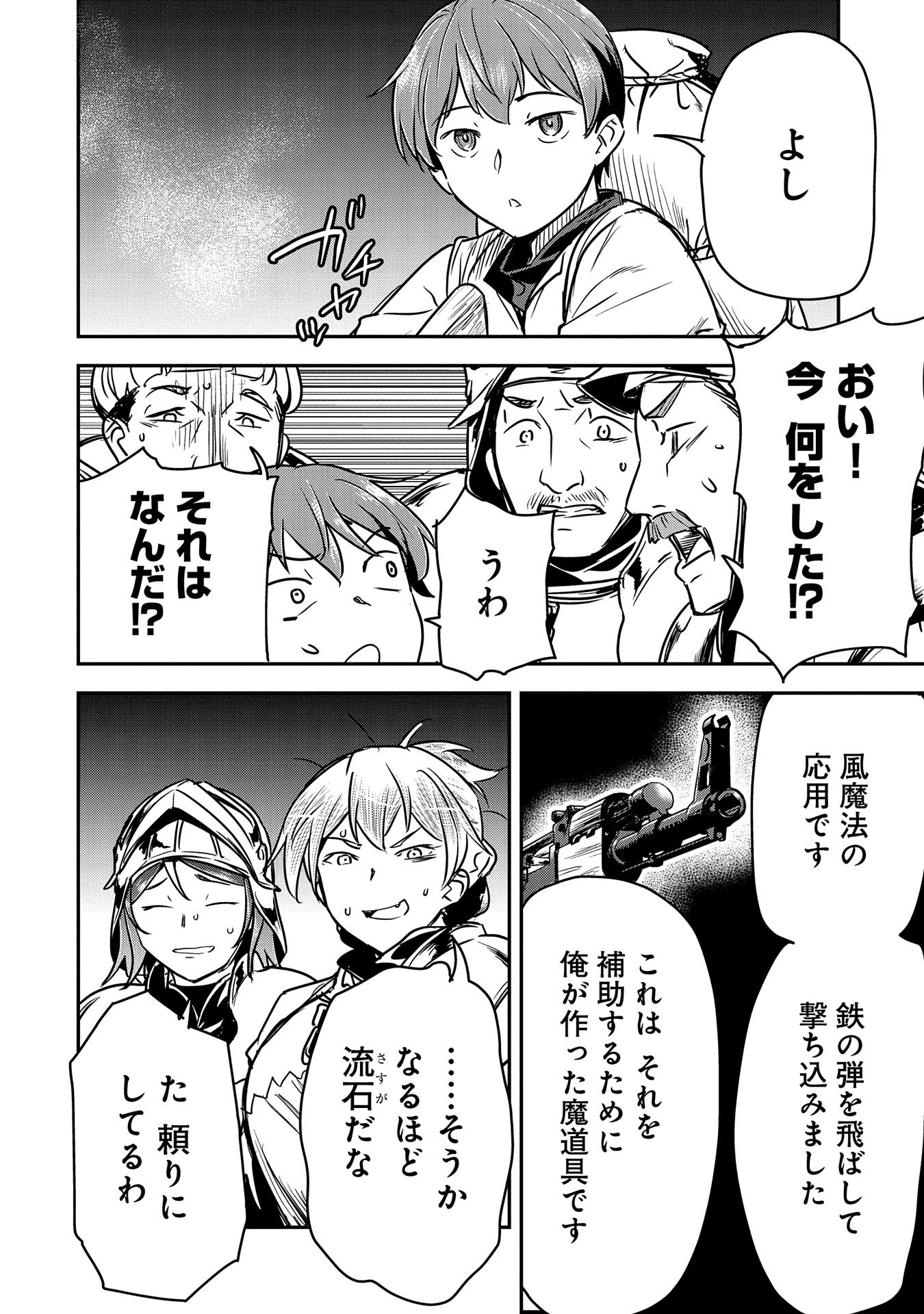 Chounin A wa Akuyaku Reijou wo Doushitemo Sukuitai Chap 25 - Next Chap 26
