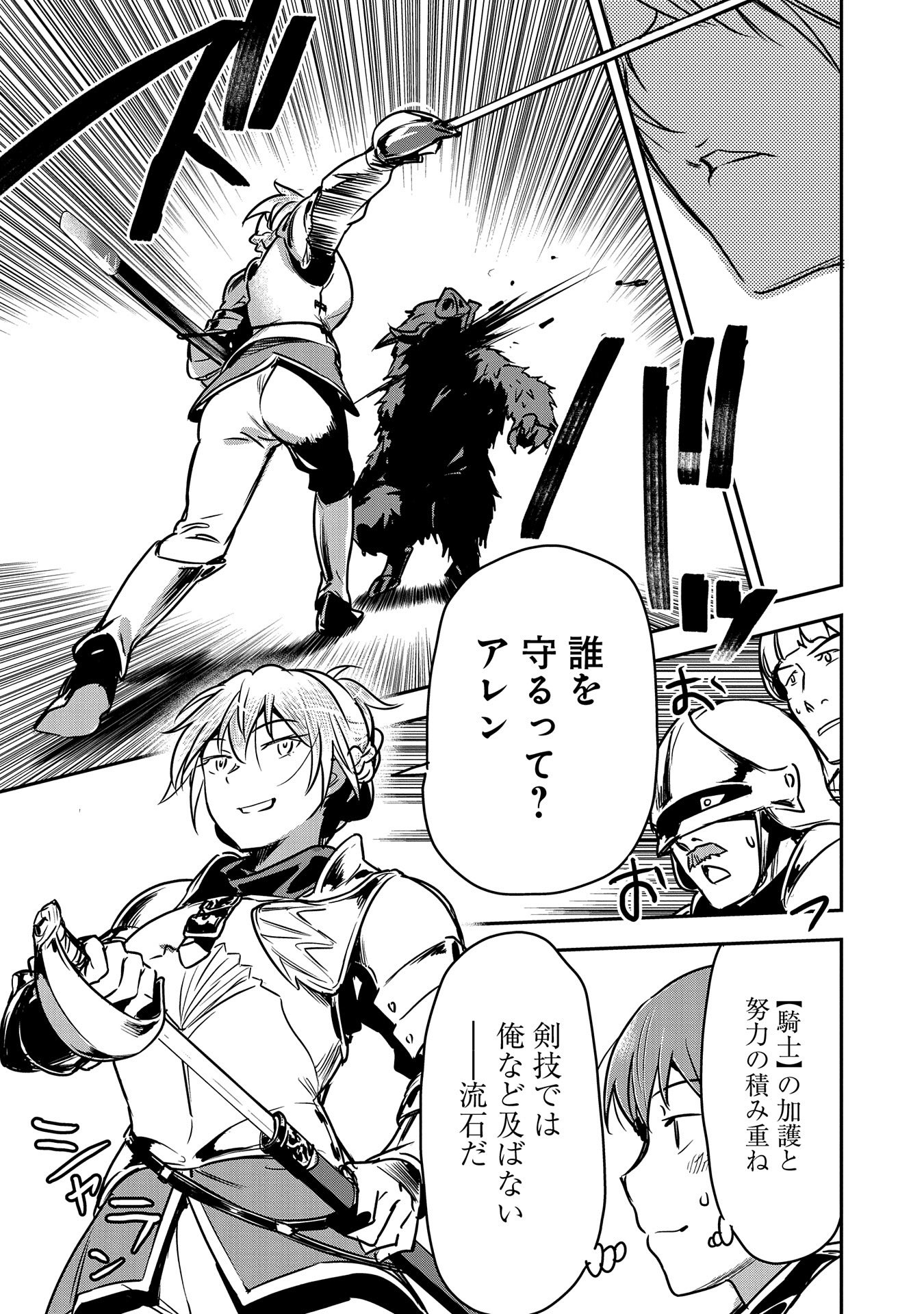 Chounin A wa Akuyaku Reijou wo Doushitemo Sukuitai Chap 25 - Next Chap 26
