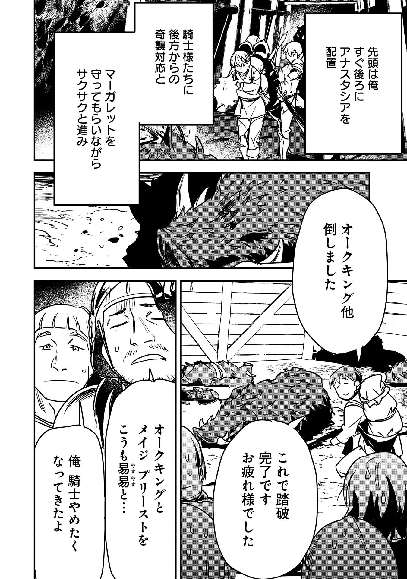 Chounin A wa Akuyaku Reijou wo Doushitemo Sukuitai Chap 25 - Next Chap 26