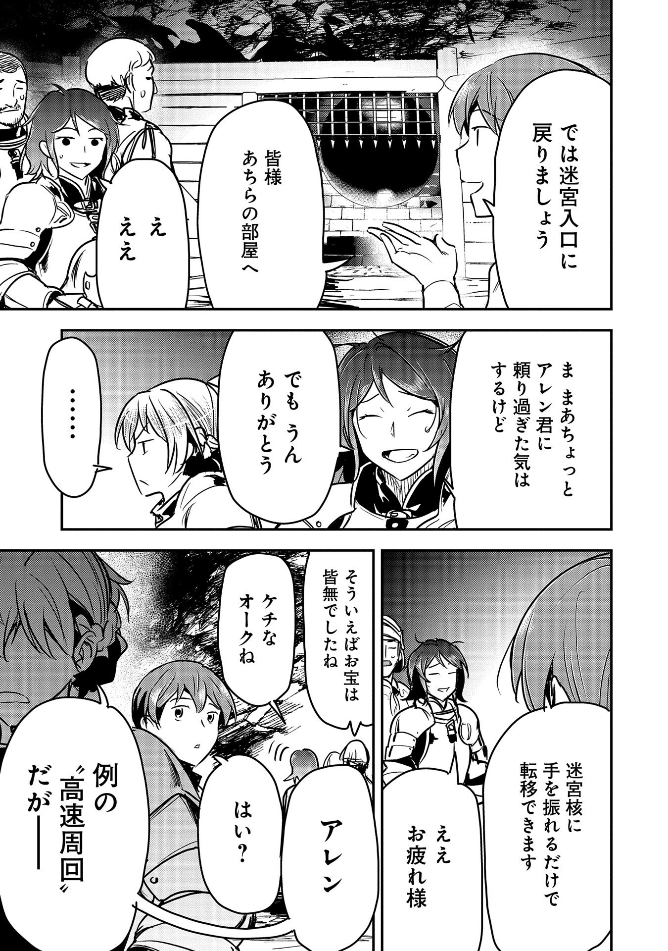 Chounin A wa Akuyaku Reijou wo Doushitemo Sukuitai Chap 25 - Next Chap 26