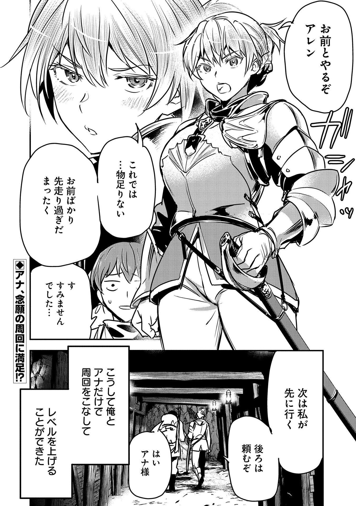 Chounin A wa Akuyaku Reijou wo Doushitemo Sukuitai Chap 25 - Next Chap 26
