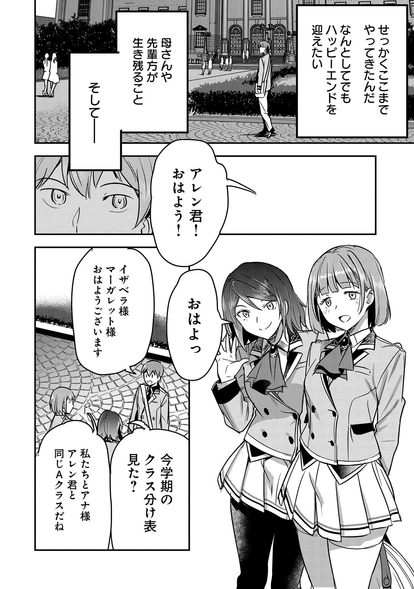 Chounin A wa Akuyaku Reijou wo Doushitemo Sukuitai Chap 26 - Next Chap 27