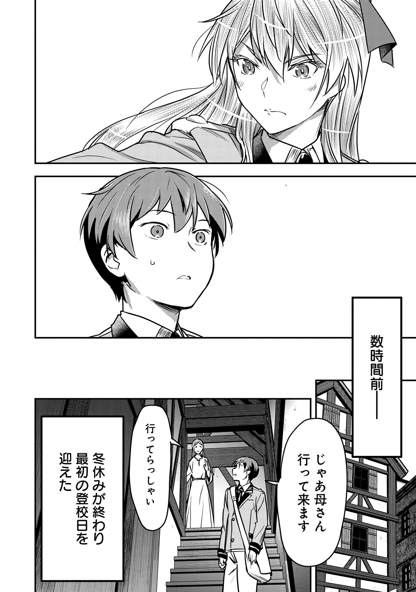 Chounin A wa Akuyaku Reijou wo Doushitemo Sukuitai Chap 26 - Next Chap 27
