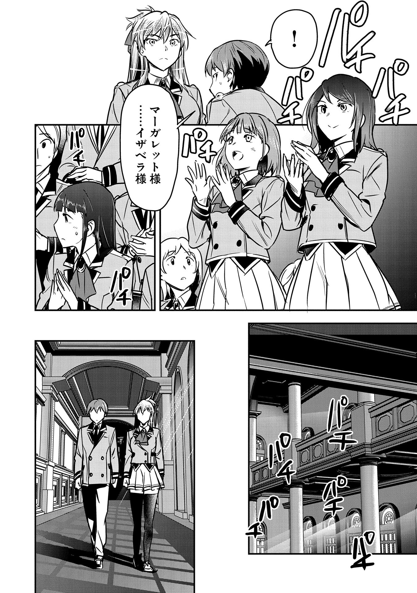 Chounin A wa Akuyaku Reijou wo Doushitemo Sukuitai Chap 26 - Next Chap 27