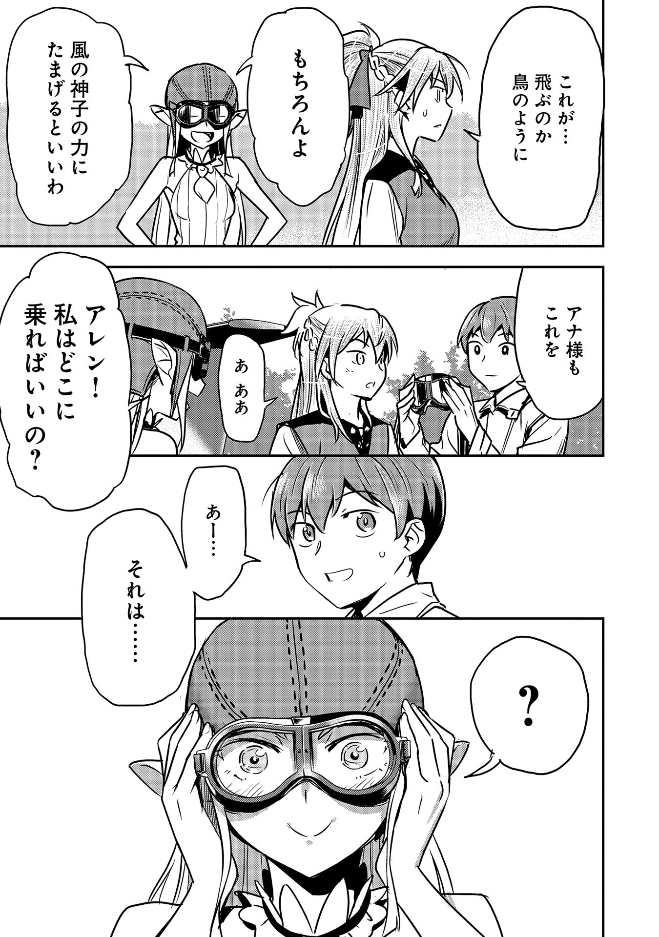 Chounin A wa Akuyaku Reijou wo Doushitemo Sukuitai Chap 28 - Next Chap 29