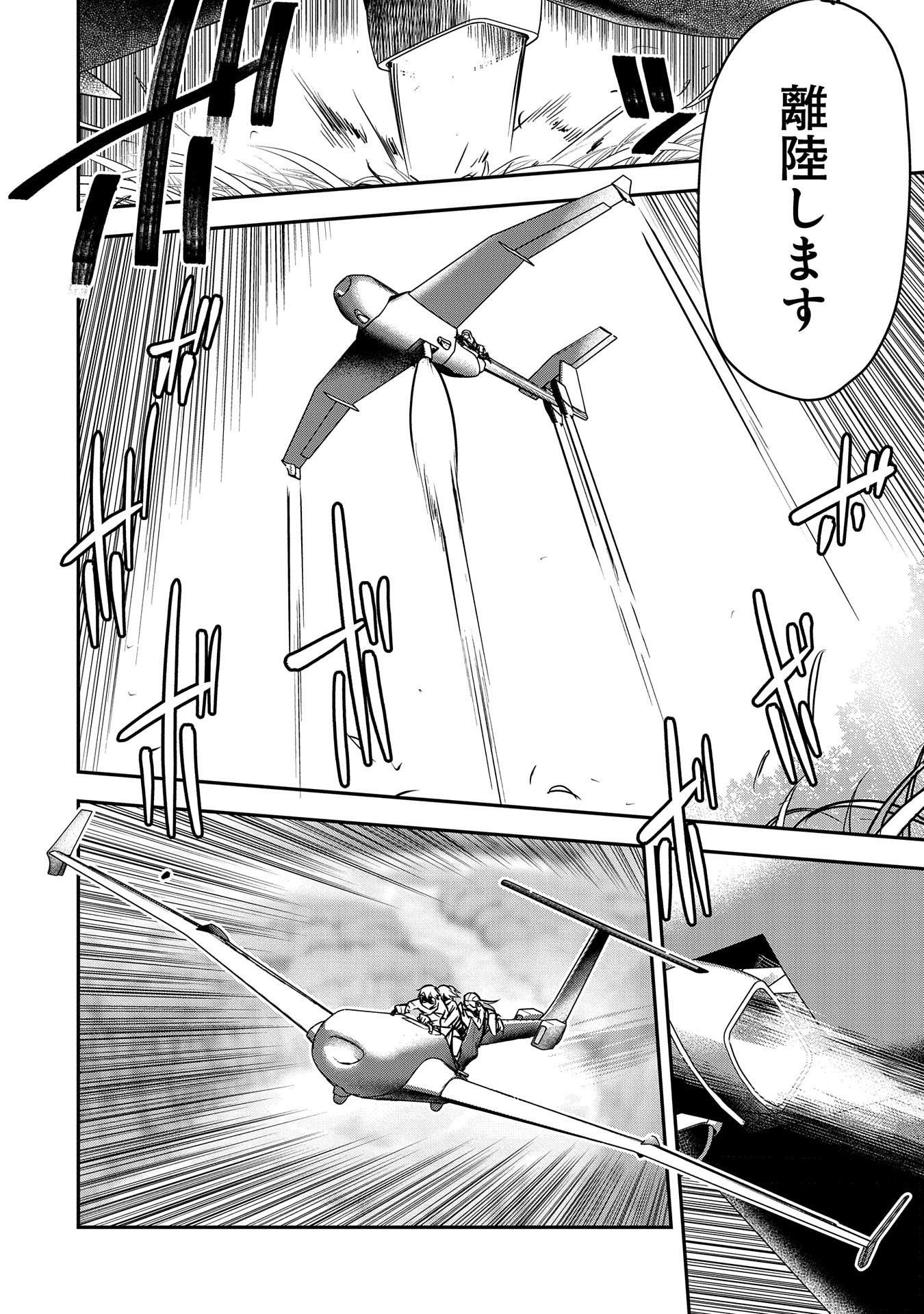 Chounin A wa Akuyaku Reijou wo Doushitemo Sukuitai Chap 28 - Next Chap 29