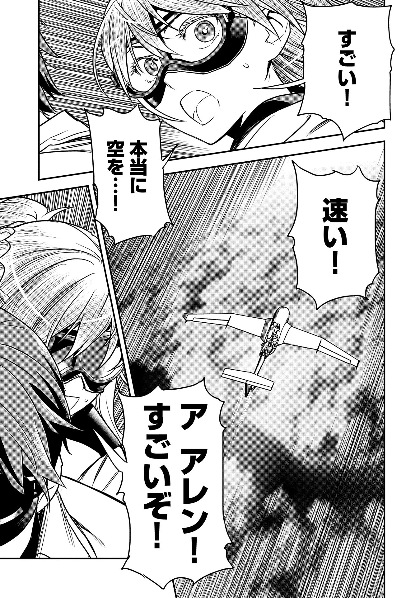 Chounin A wa Akuyaku Reijou wo Doushitemo Sukuitai Chap 28 - Next Chap 29