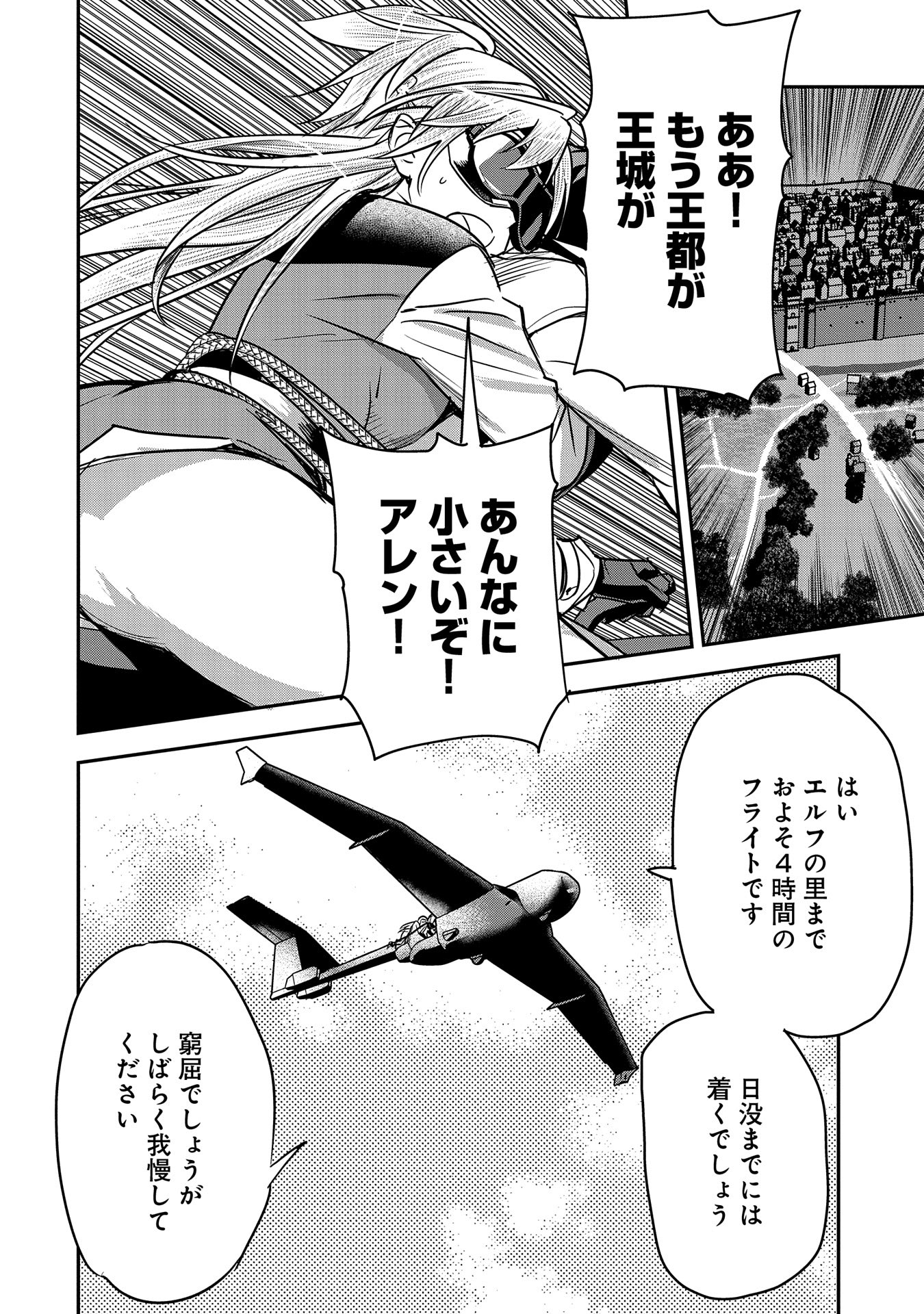 Chounin A wa Akuyaku Reijou wo Doushitemo Sukuitai Chap 28 - Next Chap 29