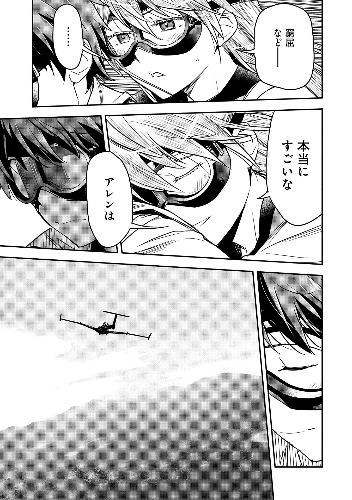 Chounin A wa Akuyaku Reijou wo Doushitemo Sukuitai Chap 28 - Next Chap 29