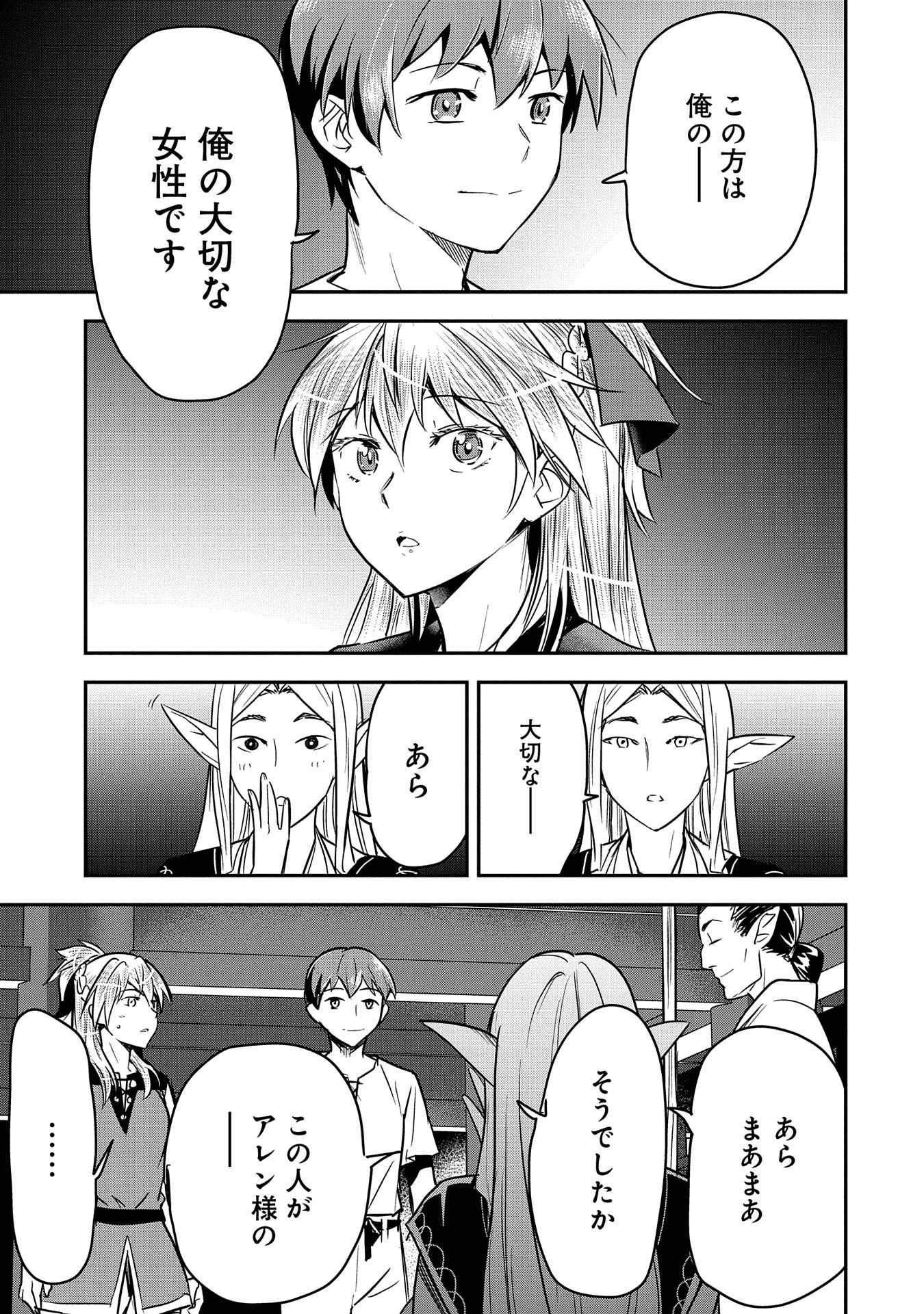 Chounin A wa Akuyaku Reijou wo Doushitemo Sukuitai Chap 28 - Next Chap 29