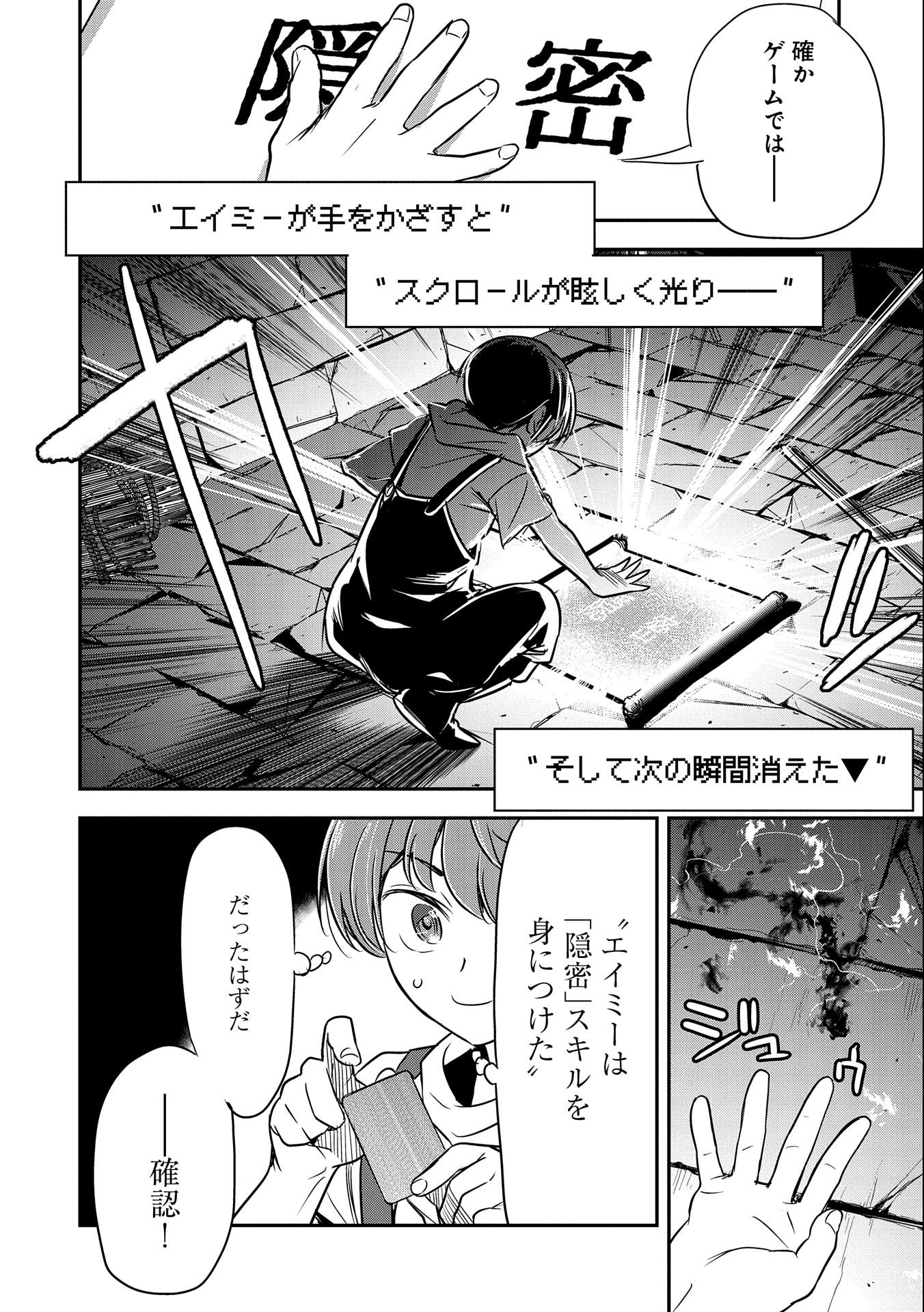 Chounin A wa Akuyaku Reijou wo Doushitemo Sukuitai Chap 2 - Next Chap 3