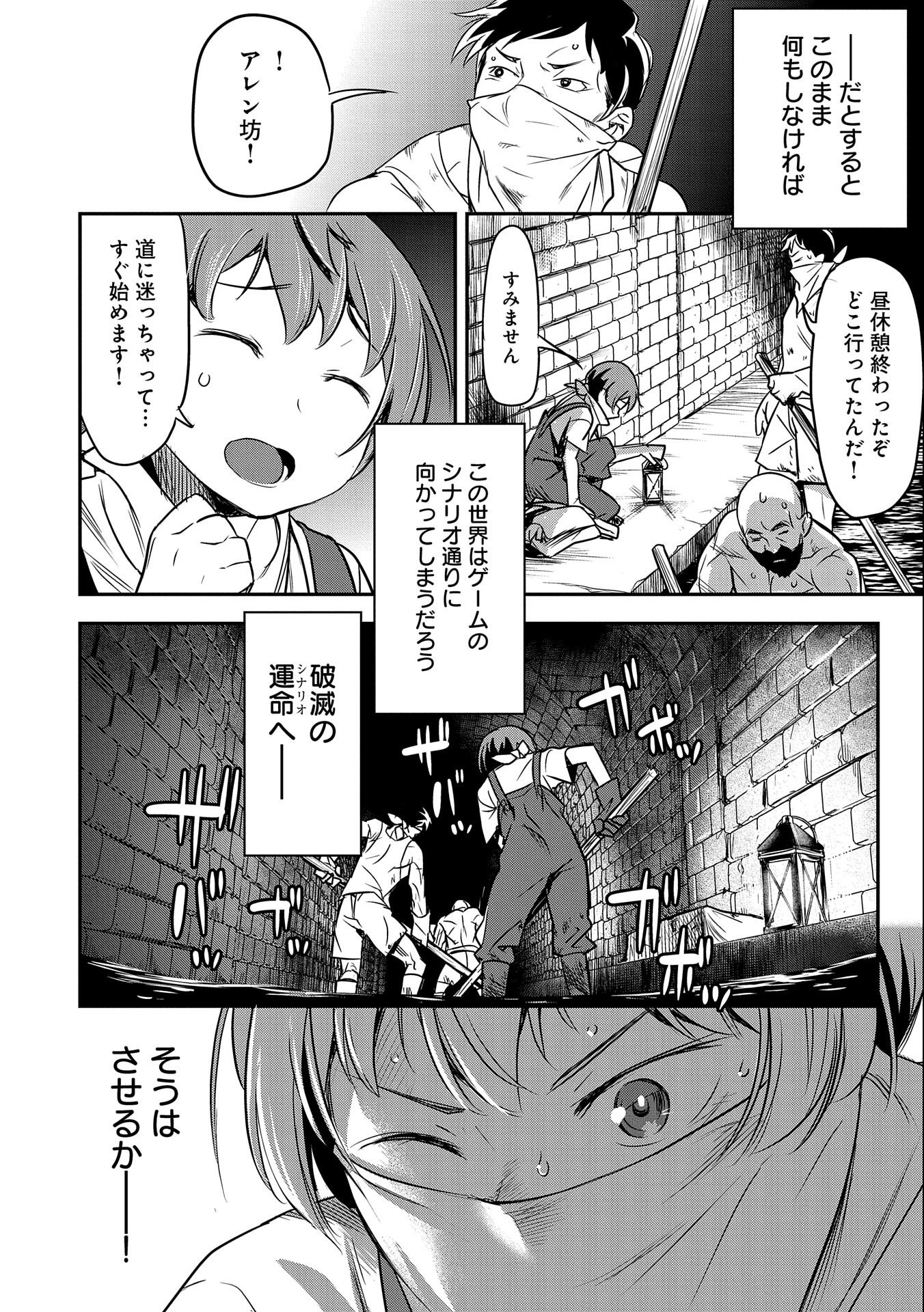 Chounin A wa Akuyaku Reijou wo Doushitemo Sukuitai Chap 2 - Next Chap 3